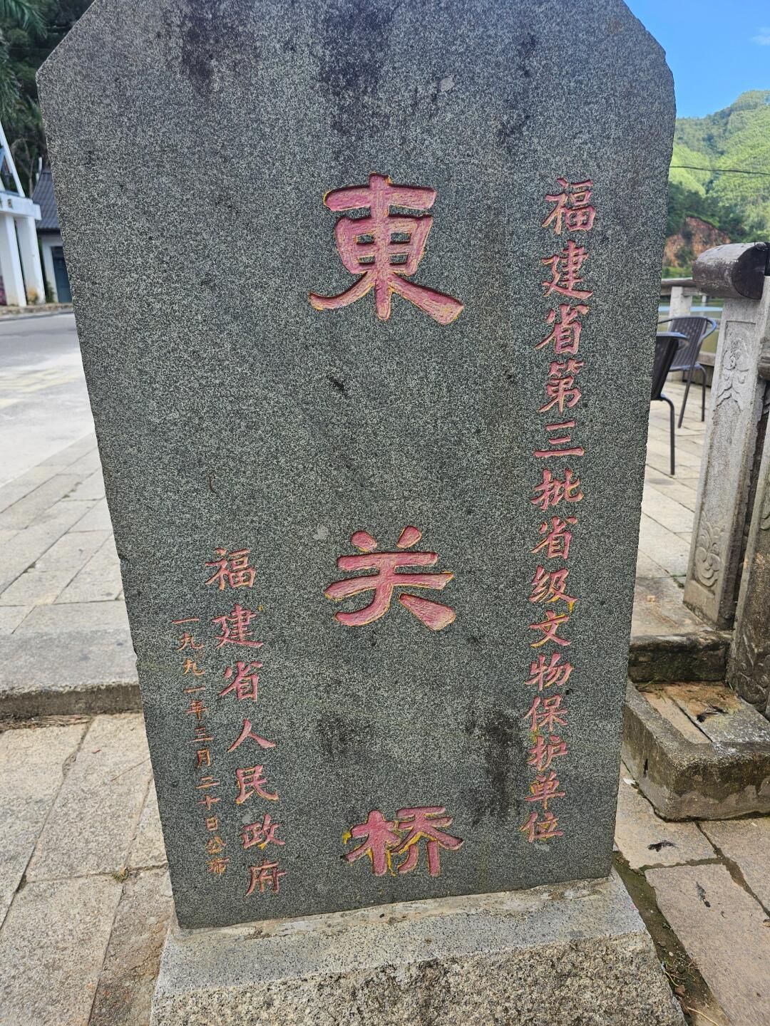 东关桥旅行图片 1