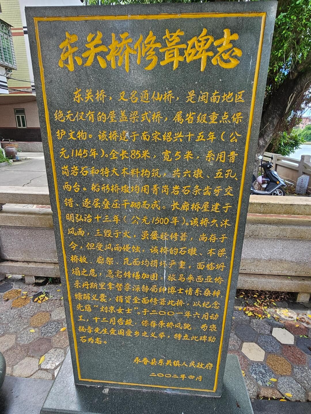 东关桥旅行图片 3