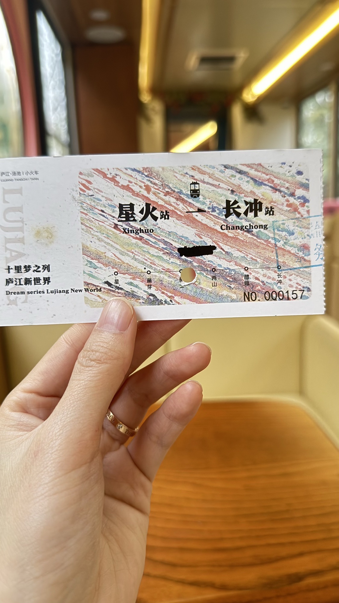 庐江汤池小火车-星火站旅行图片 1