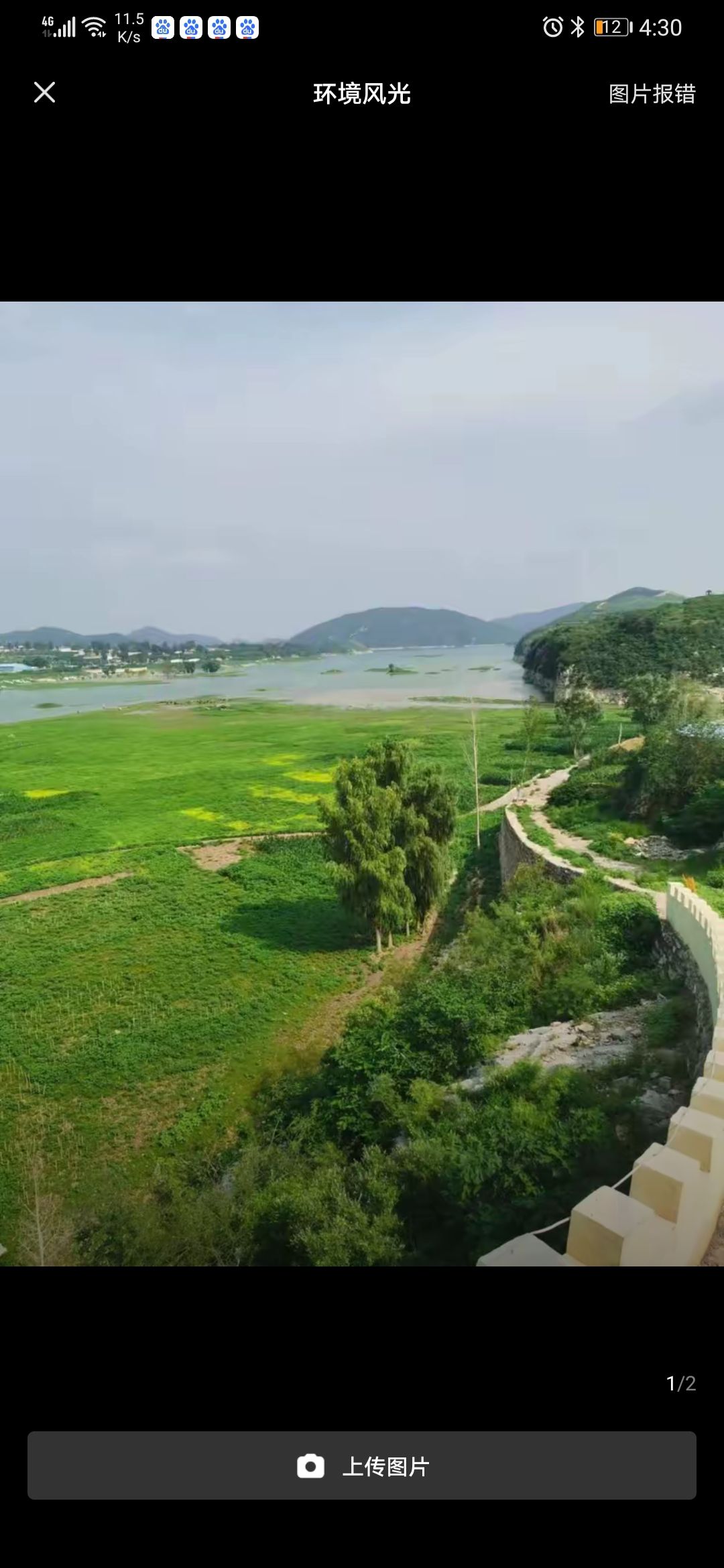情人崖旅行图片 3