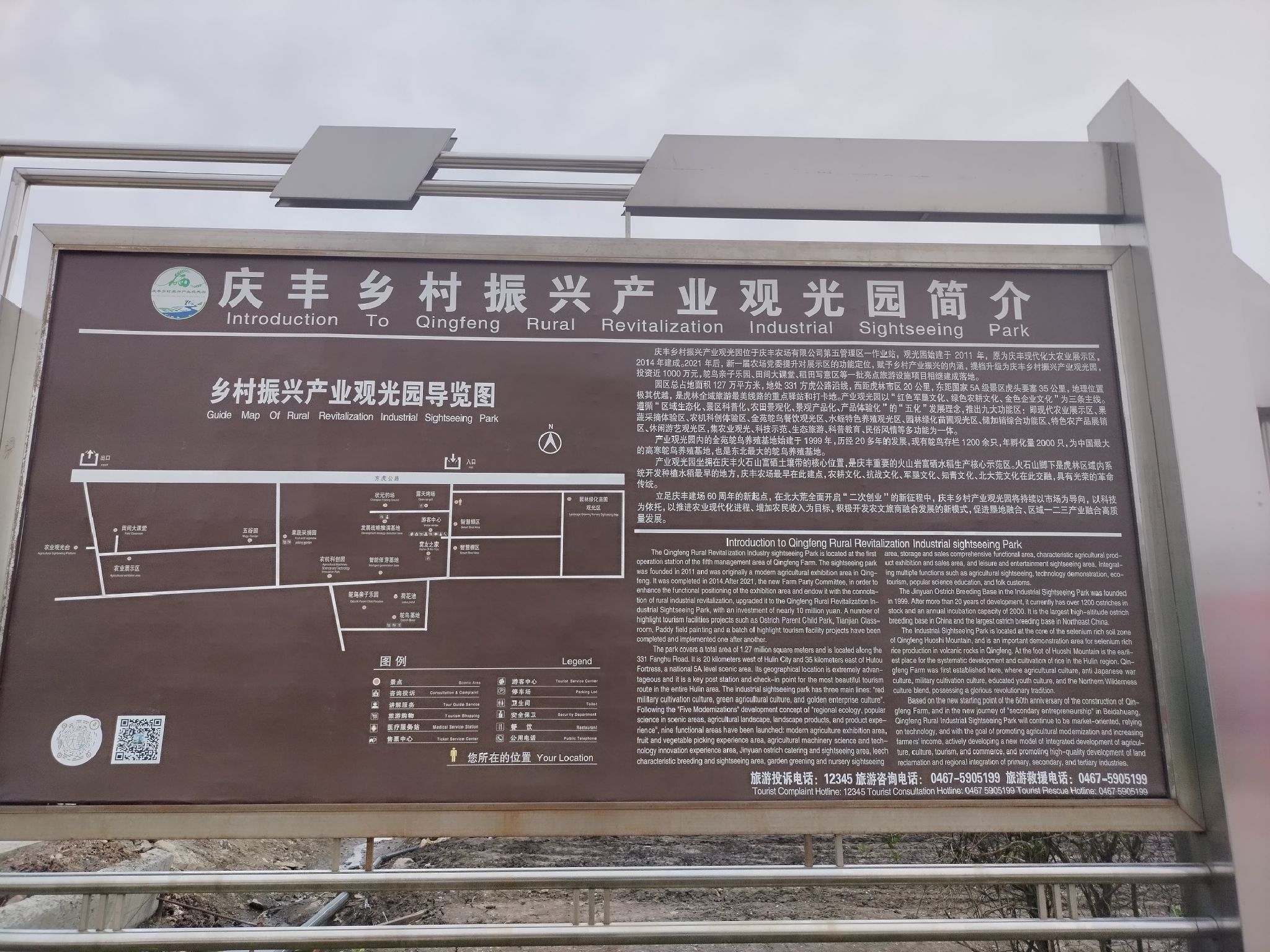 庆丰乡村振兴产业观光园旅行图片 1