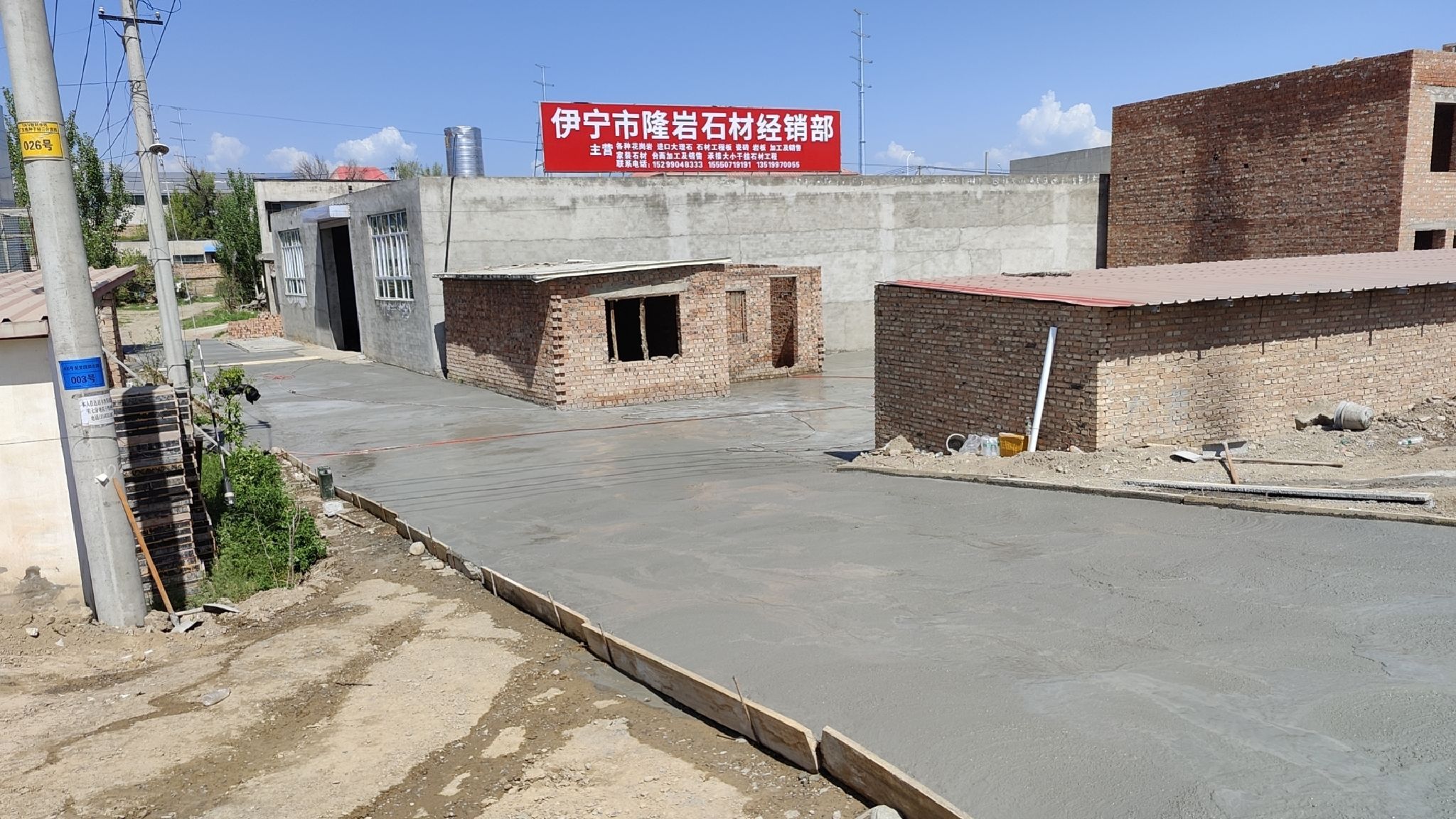 伊宁市隆岩石材厂