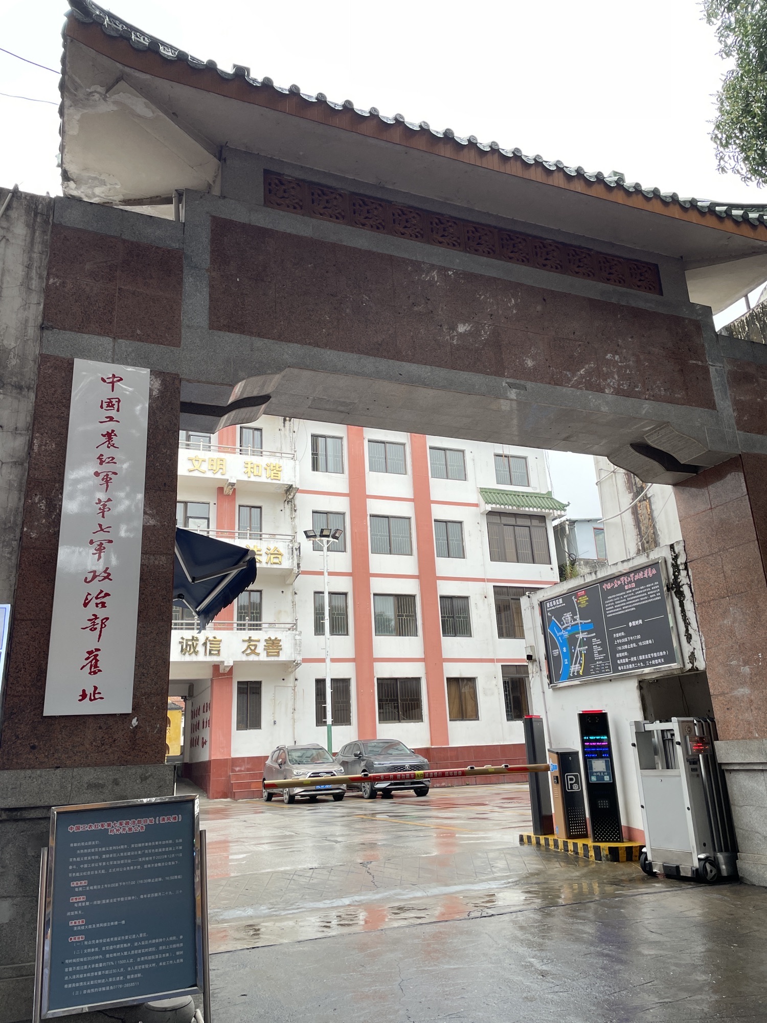 中国工农红军第七军政治部旧址(清风楼)旅行图片 2
