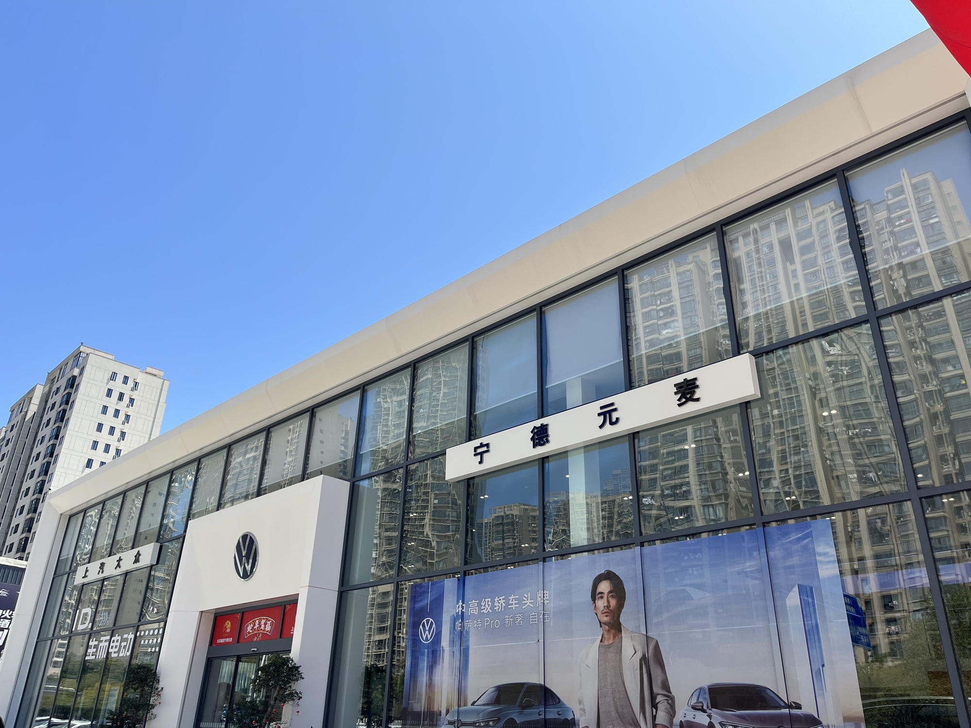 宁德元麦汽车有限公司