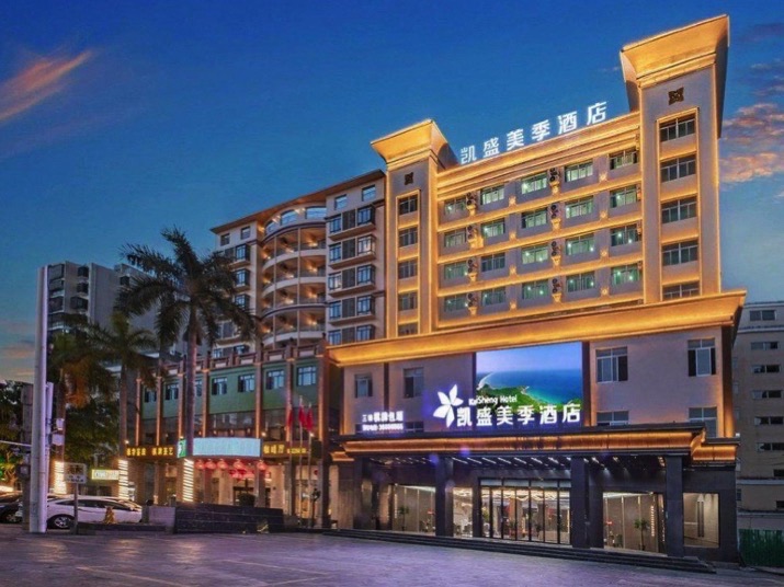 文昌凯盛美季酒店(文兴路店)