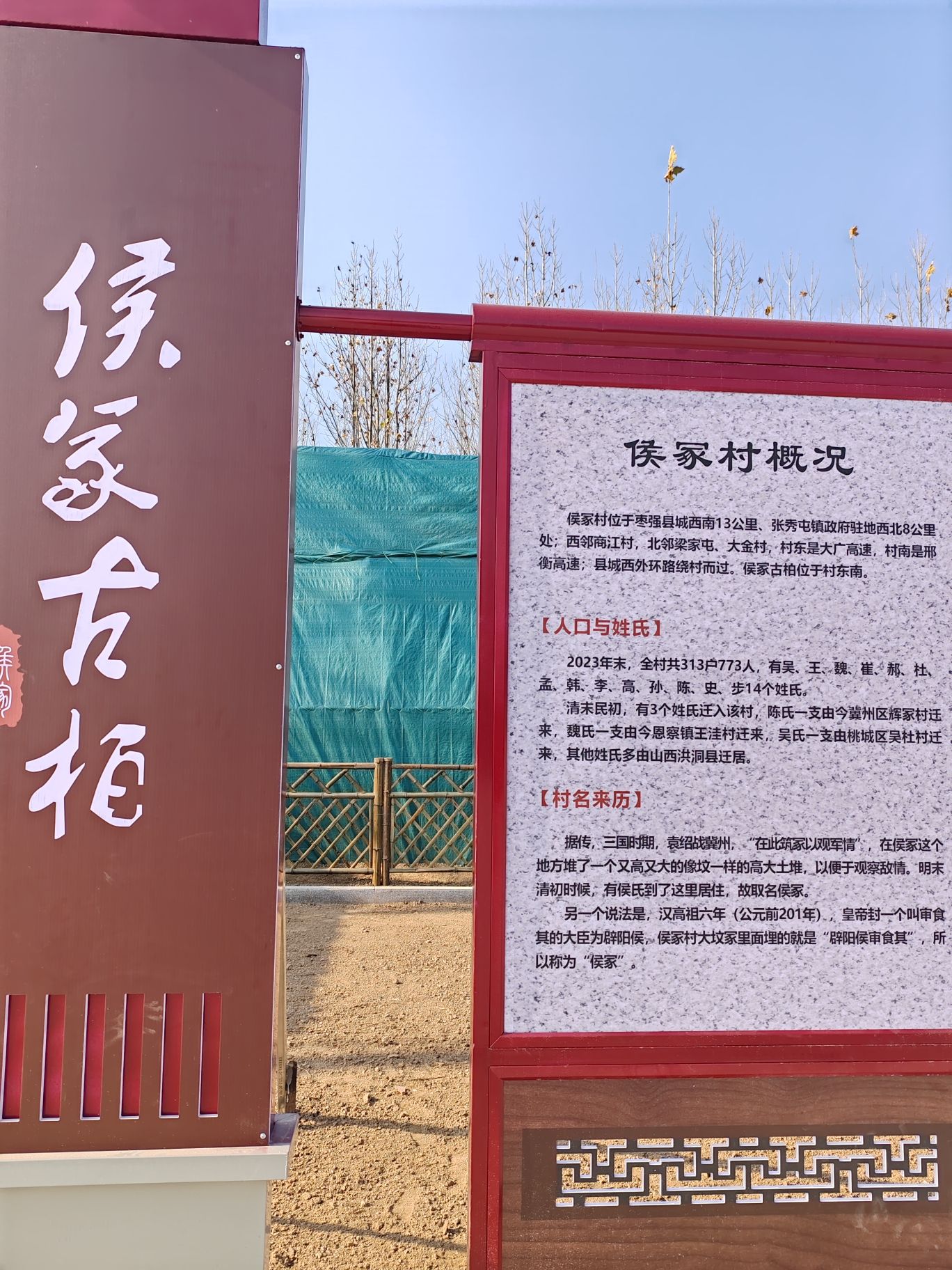侯冢古柏旅行图片 3