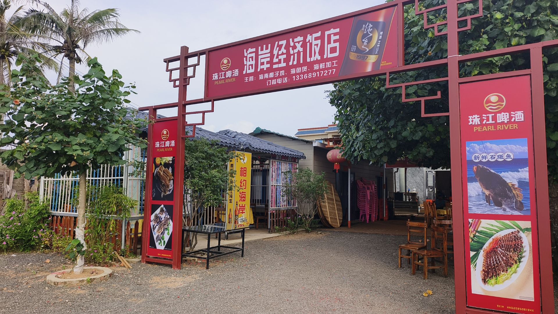 海岸经济饭店