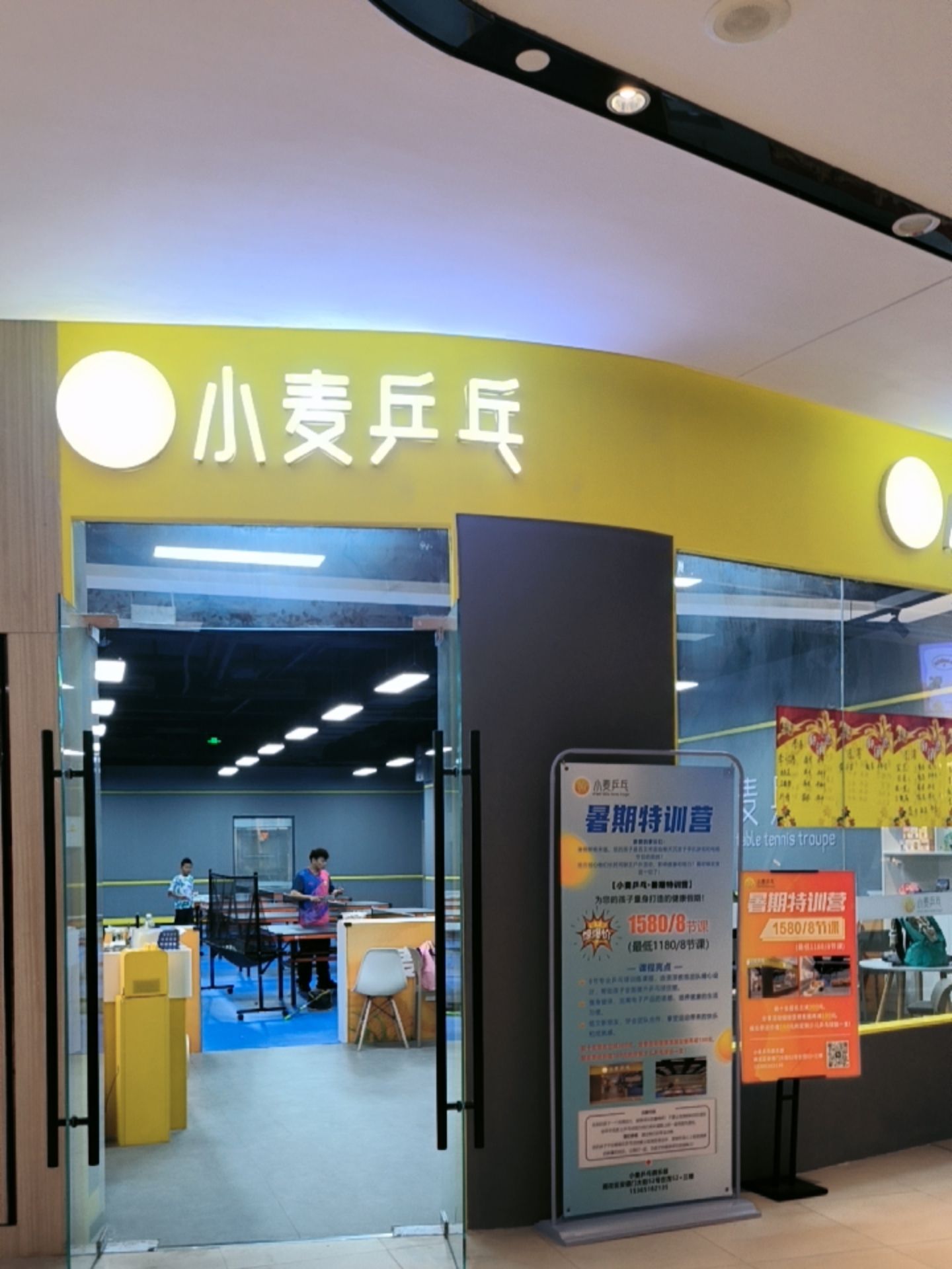 场地封面-小麦乒乓球俱乐部(雨花世茂店)