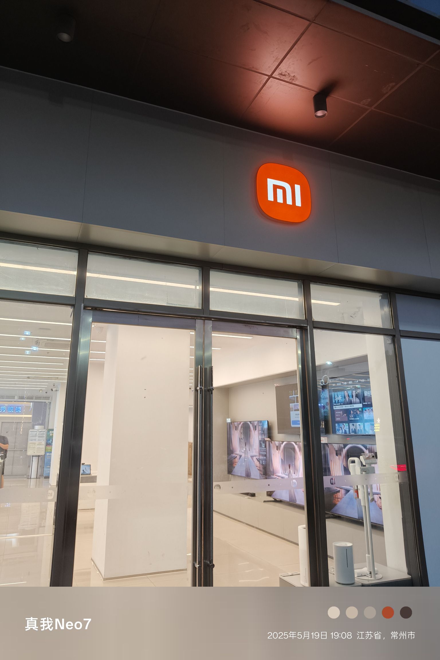 小米之家(江苏常州金坛吾悦大统华)