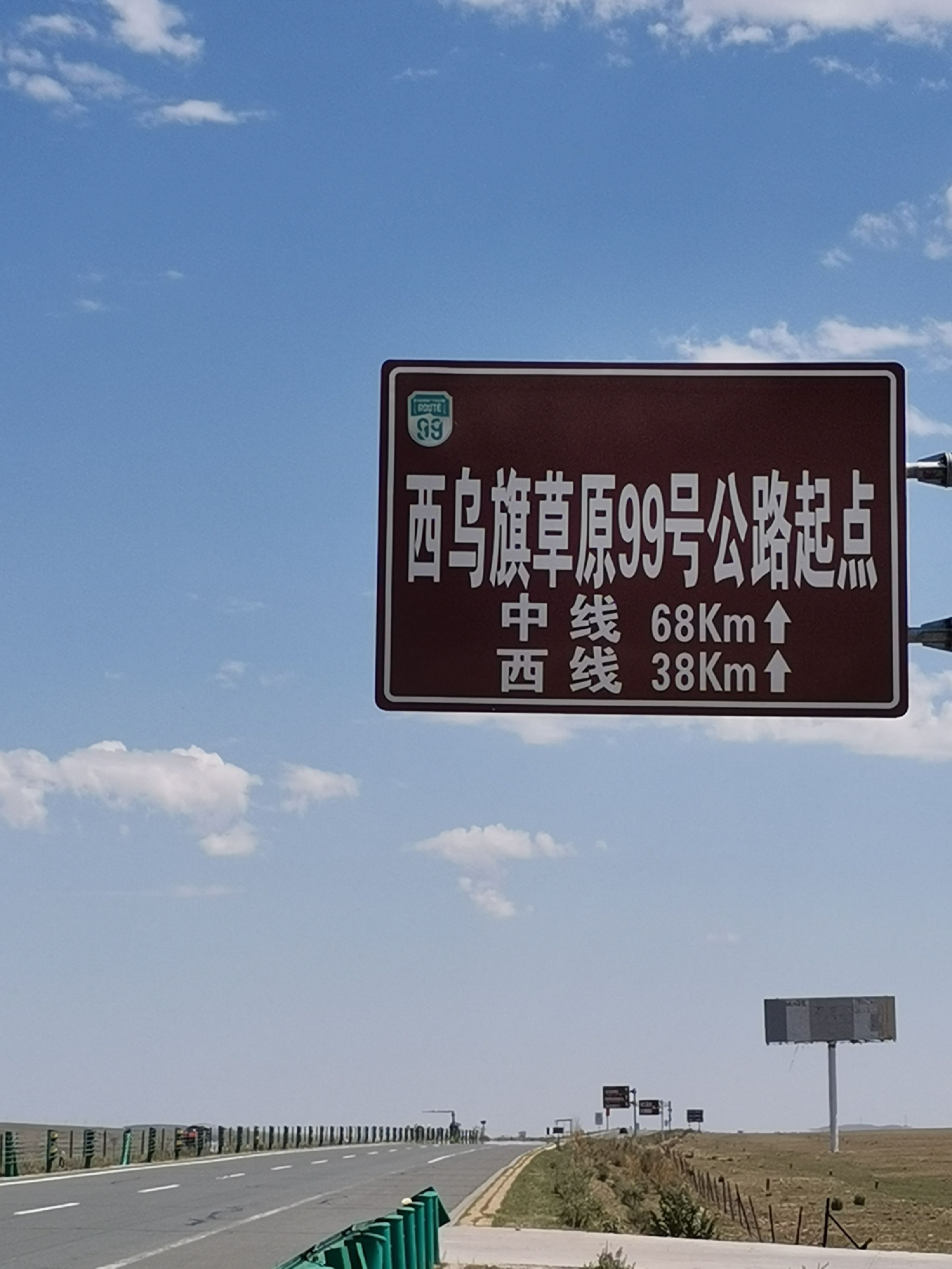 西乌珠穆沁旗草原99号公路起点旅行图片 3
