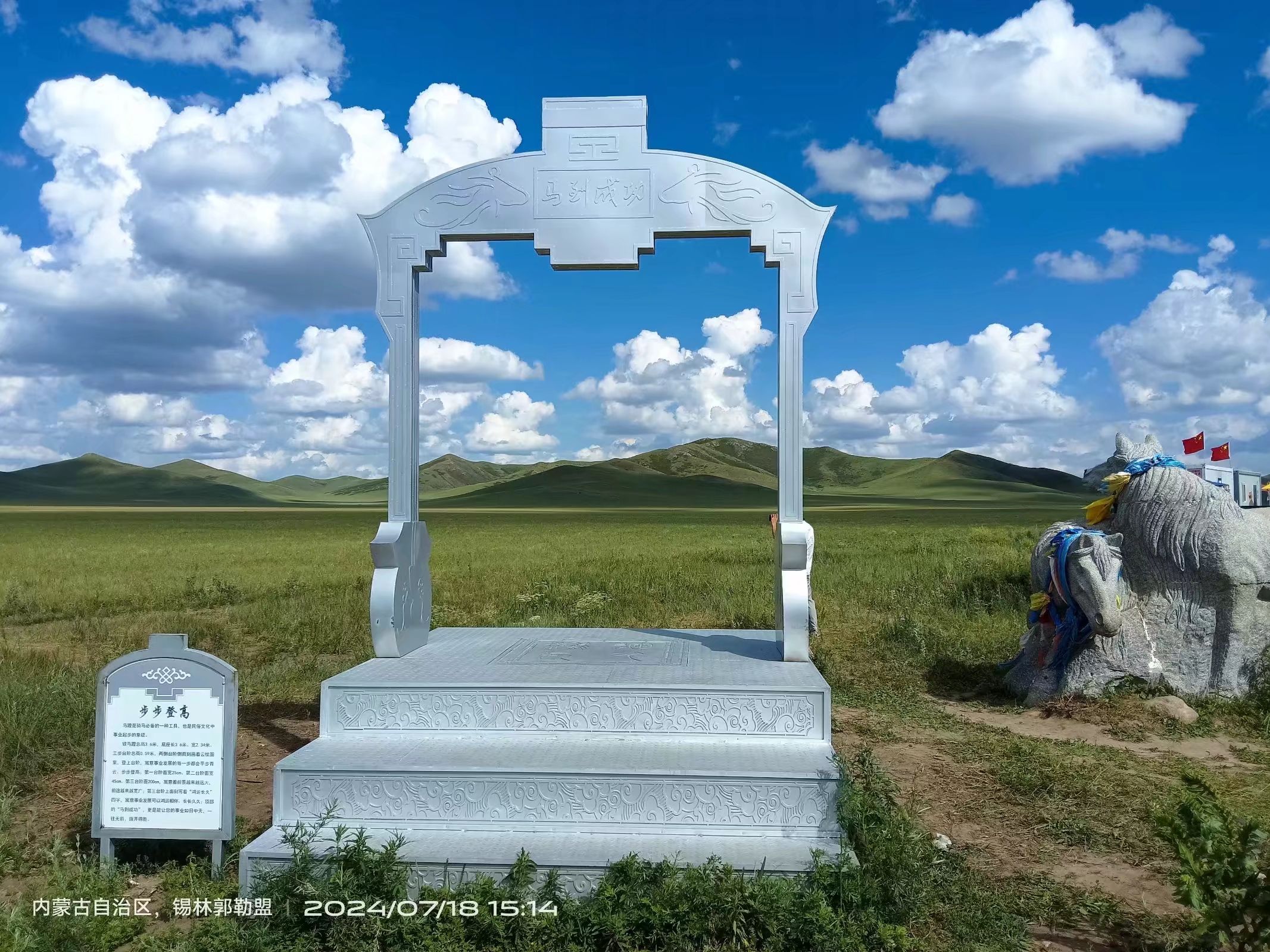 西乌珠穆沁旗草原99号公路起点旅行图片 2