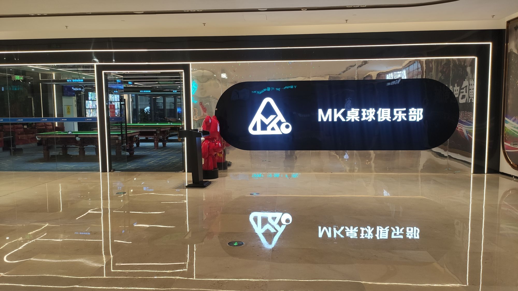 场地封面-MK桌球俱乐部(拱墅宝龙广场店)