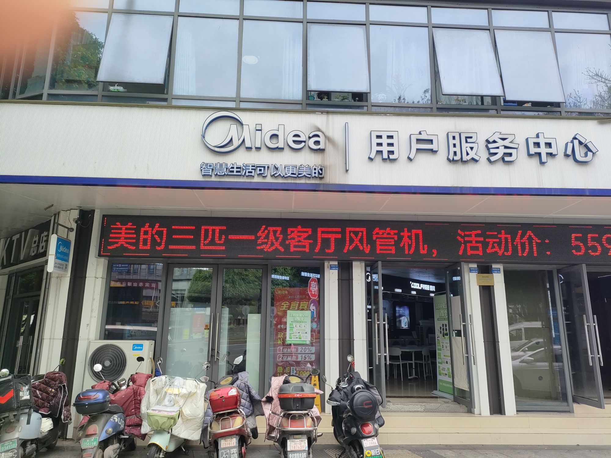 美的中央空调(叙州天颐和电器店)