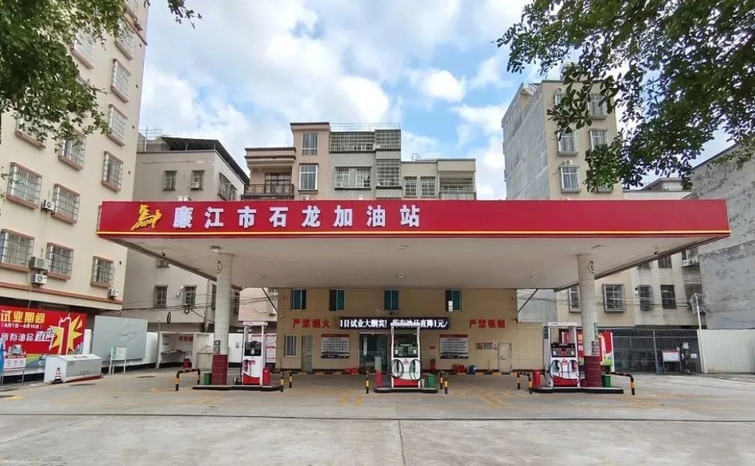 廉江市石龙加油站