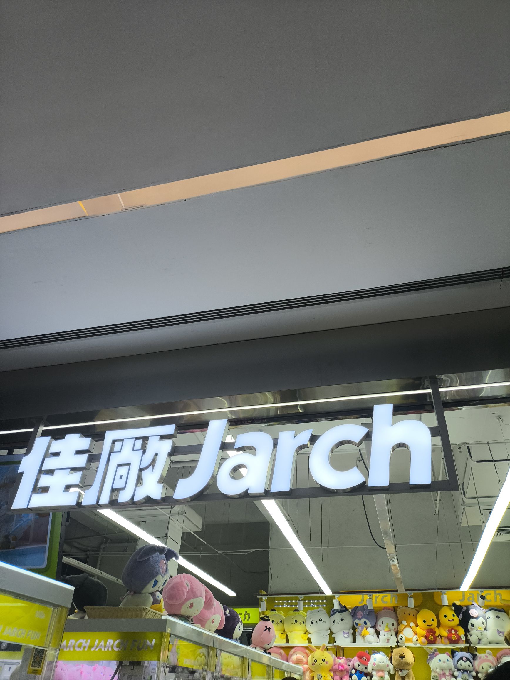 场地封面-佳厂(安华汇店)