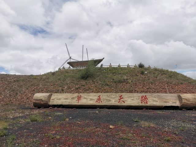 坝上原始草原旅游区(暂停开放)旅行图片 2