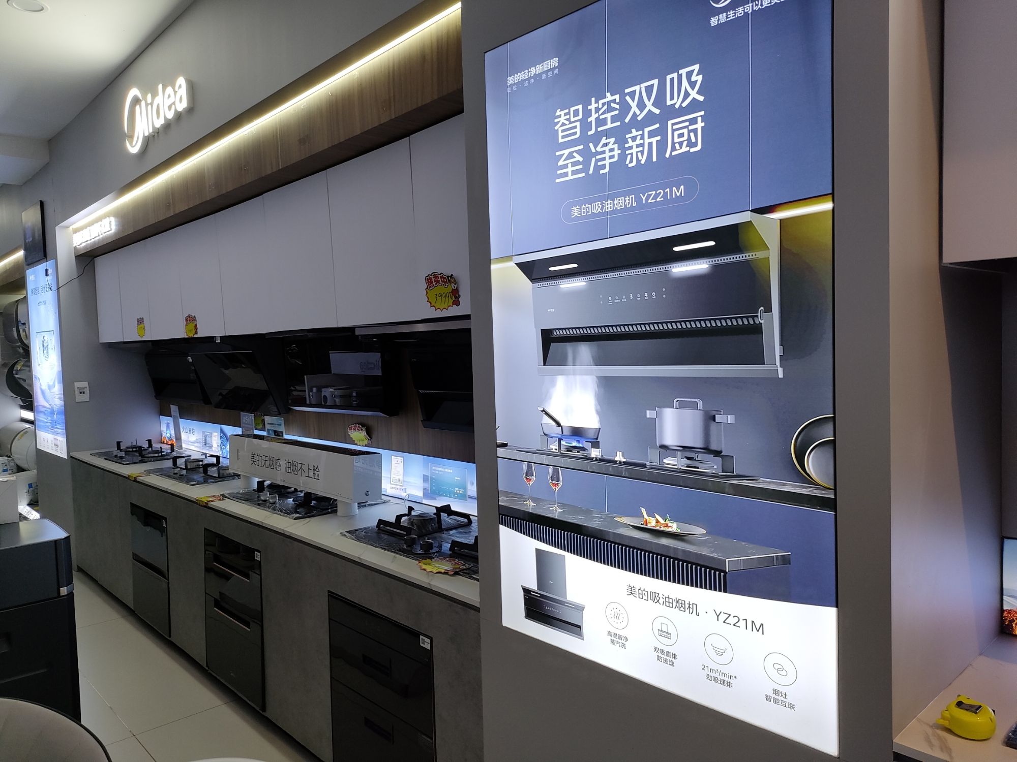 贵州正奥家电经营部