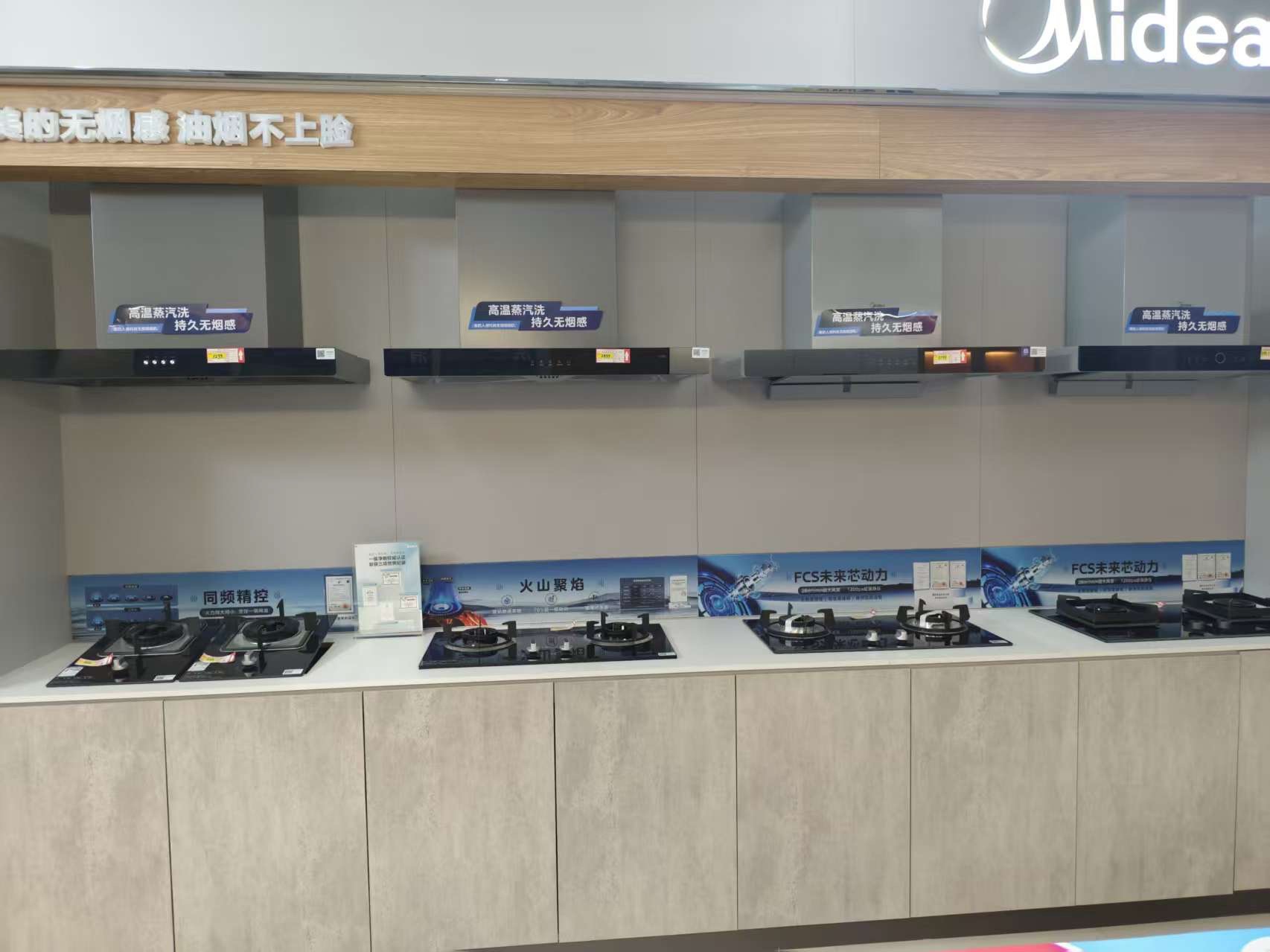 美的智慧家(乌兰花专卖店)