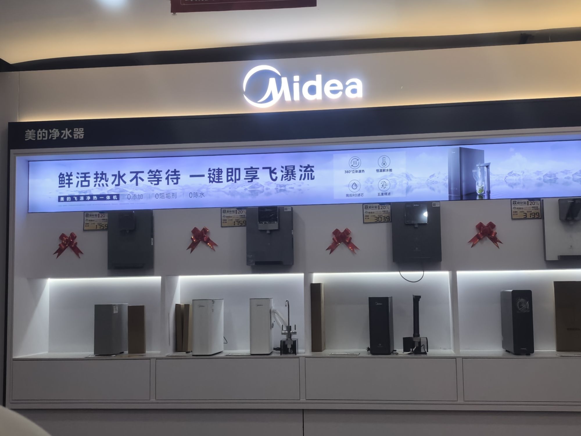 彩顺美的厨热专业店