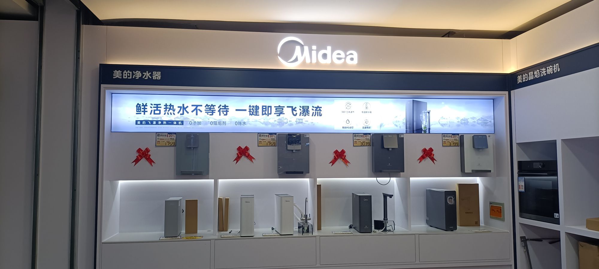 彩顺美的厨热专业店