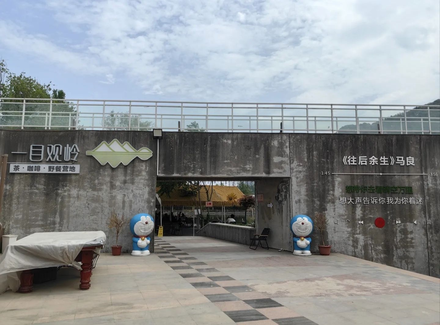 场地封面-一目观岭·茶·咖啡·野餐营地