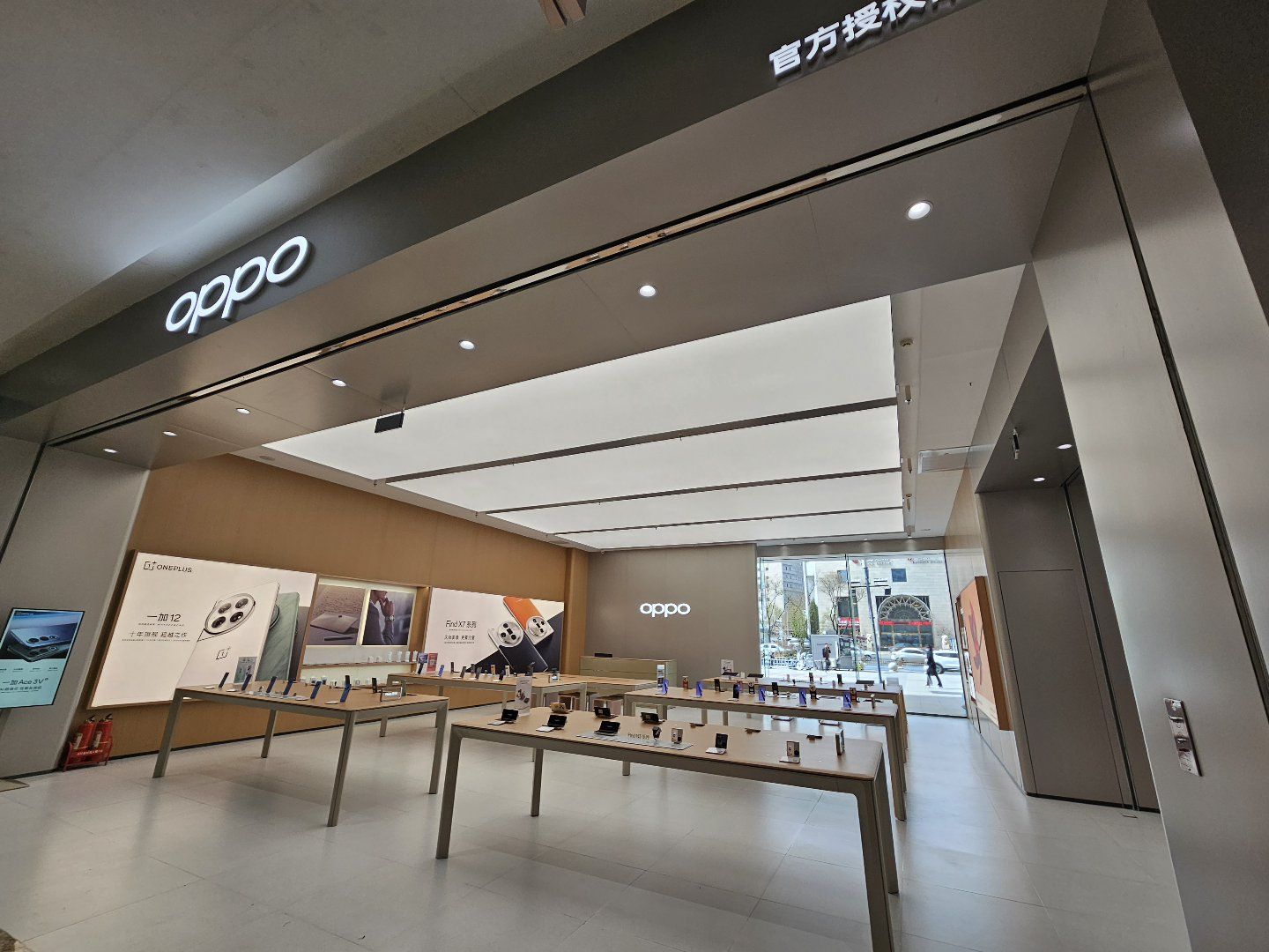 OPPO官方授权体验店(保定竞秀区茂业中心店)