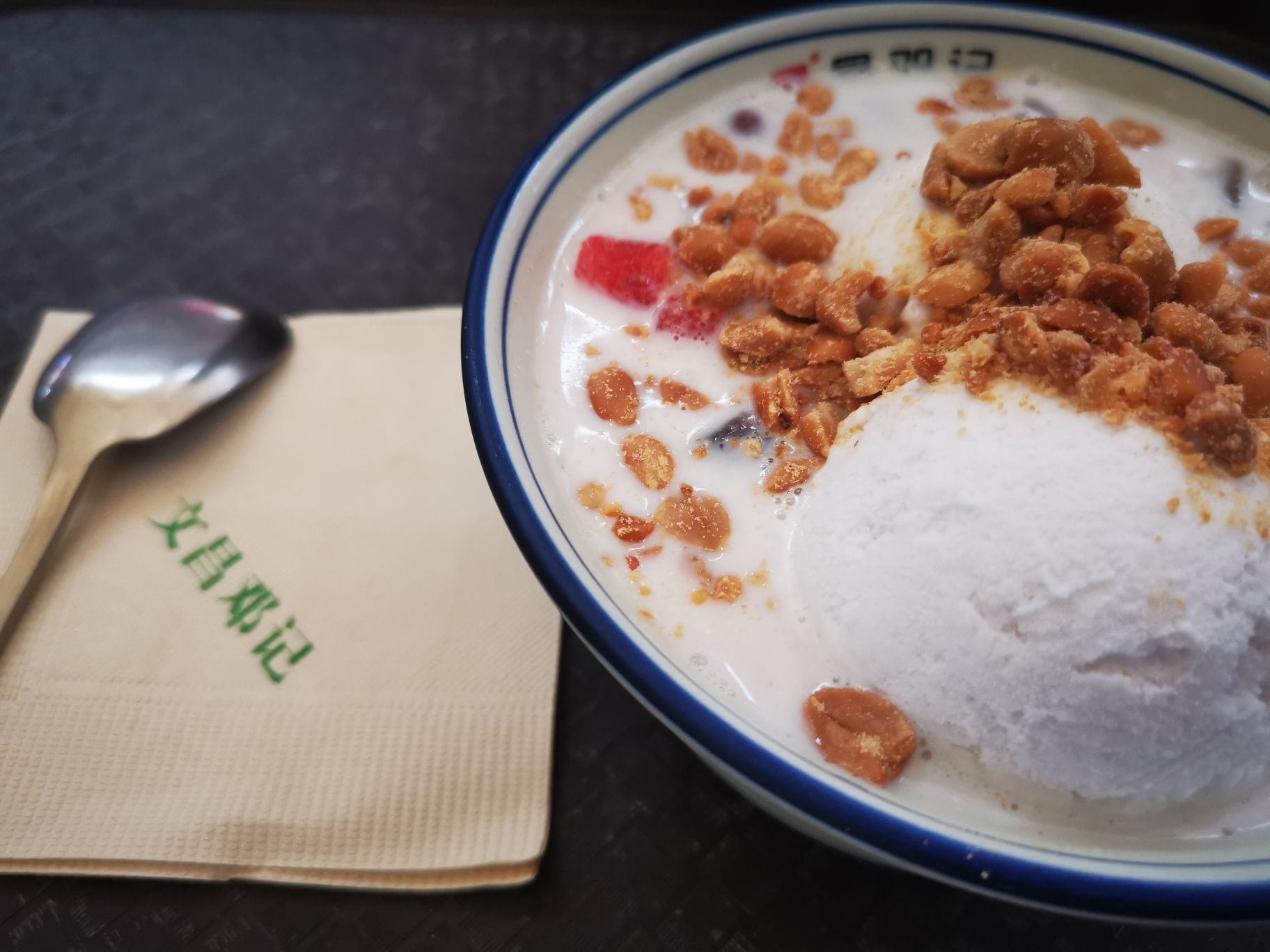 文昌邓记清补凉(远大购物中心店)