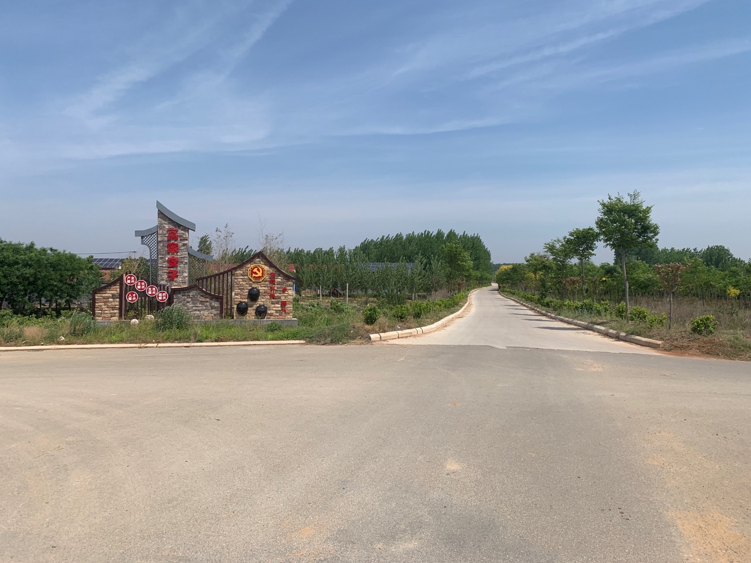 临沂市莒南县相邸高家安村阳光沙滩旅行图片 1