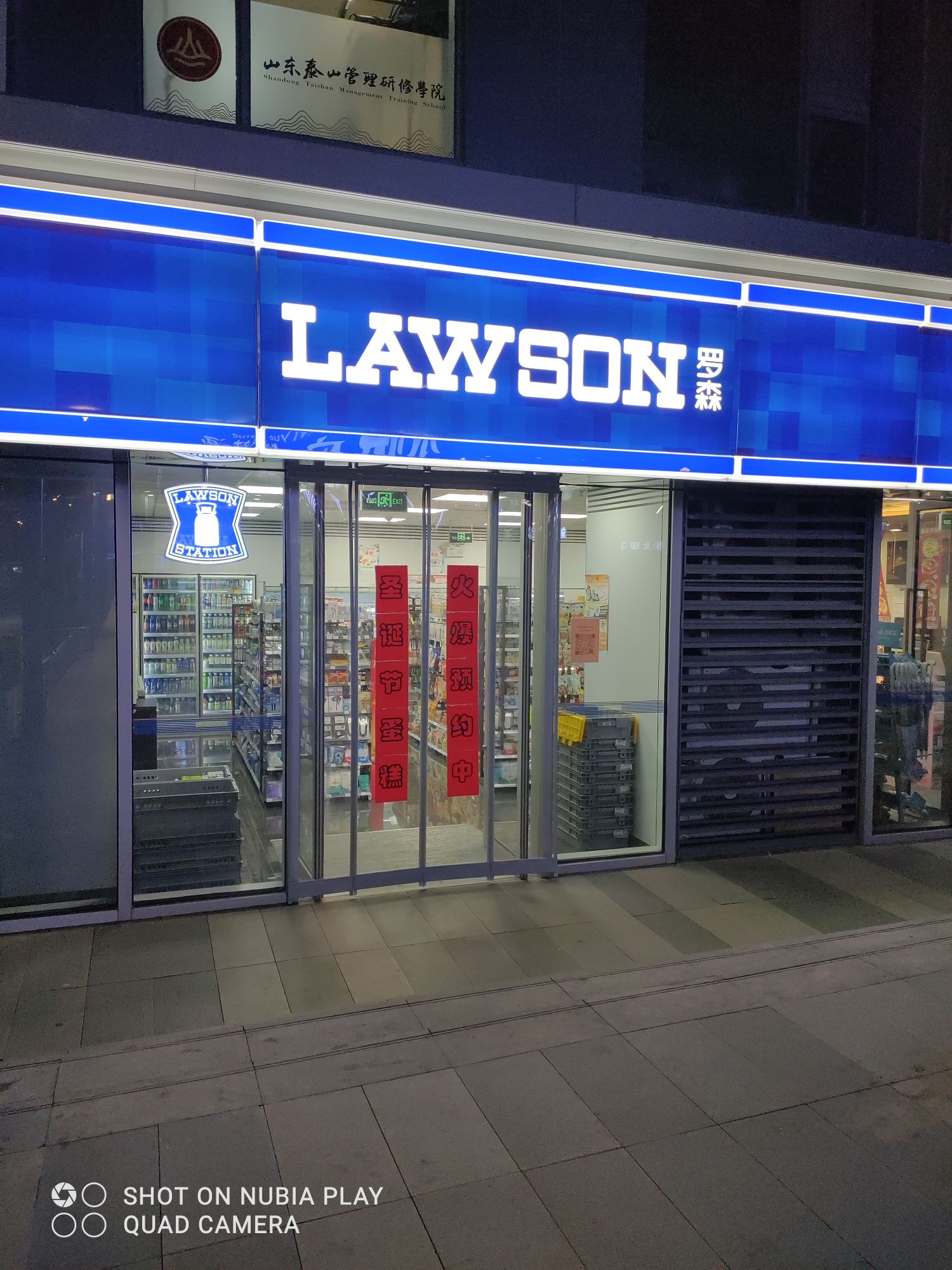 LAWSON罗森(华润置地广场店)