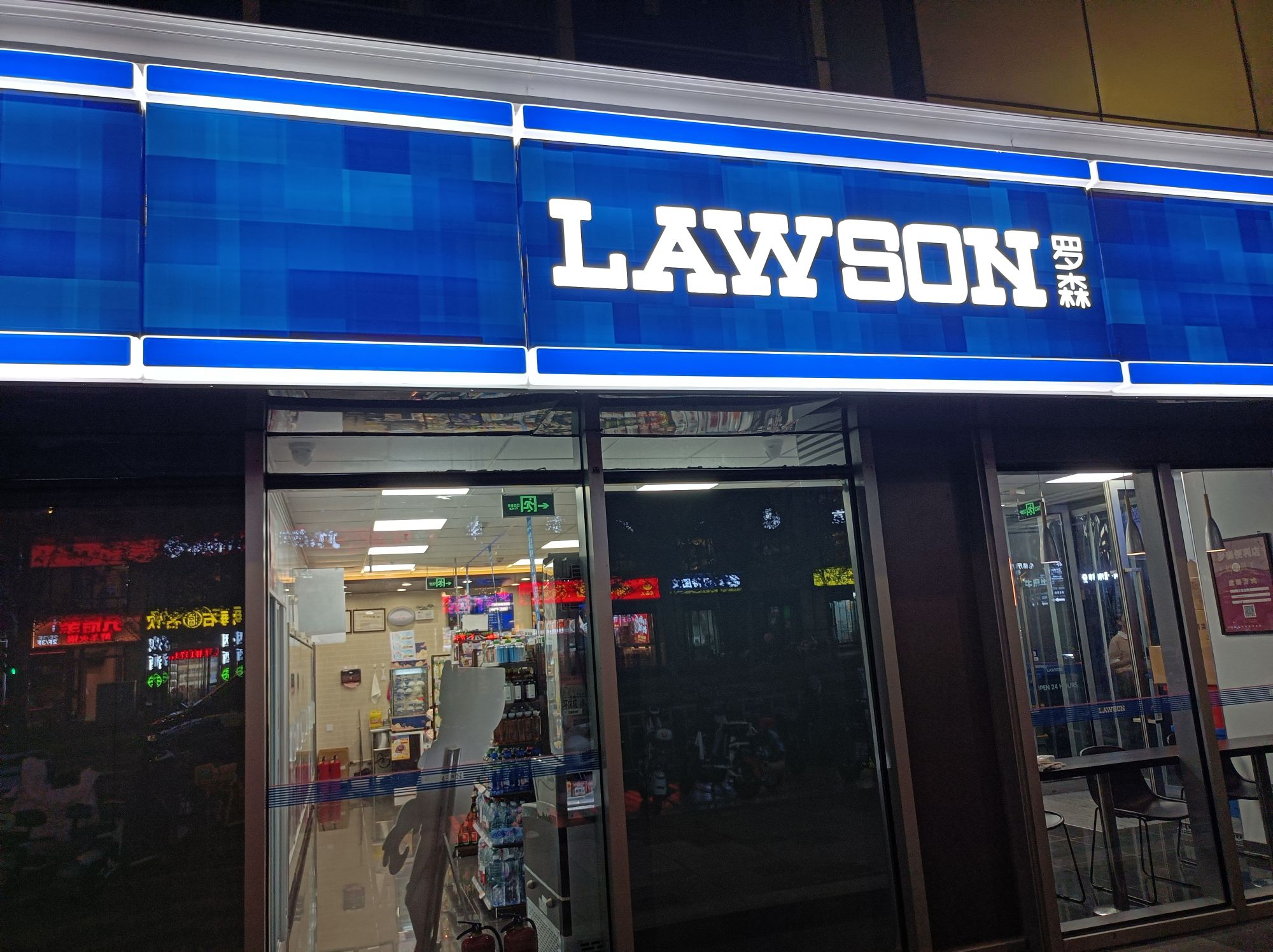 LAWSON罗森(华润置地广场店)