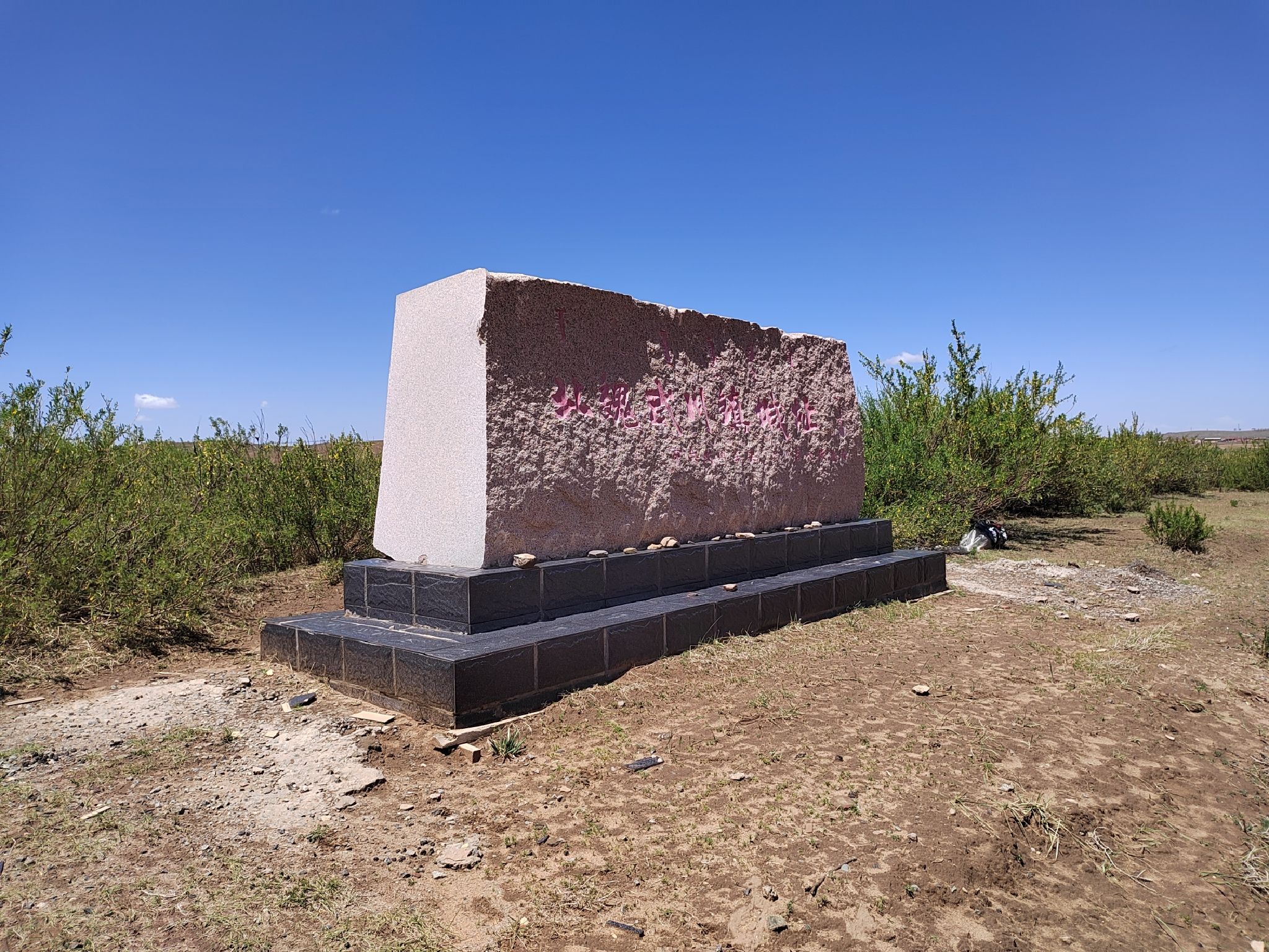 北魏武川镇城址旅行图片 1