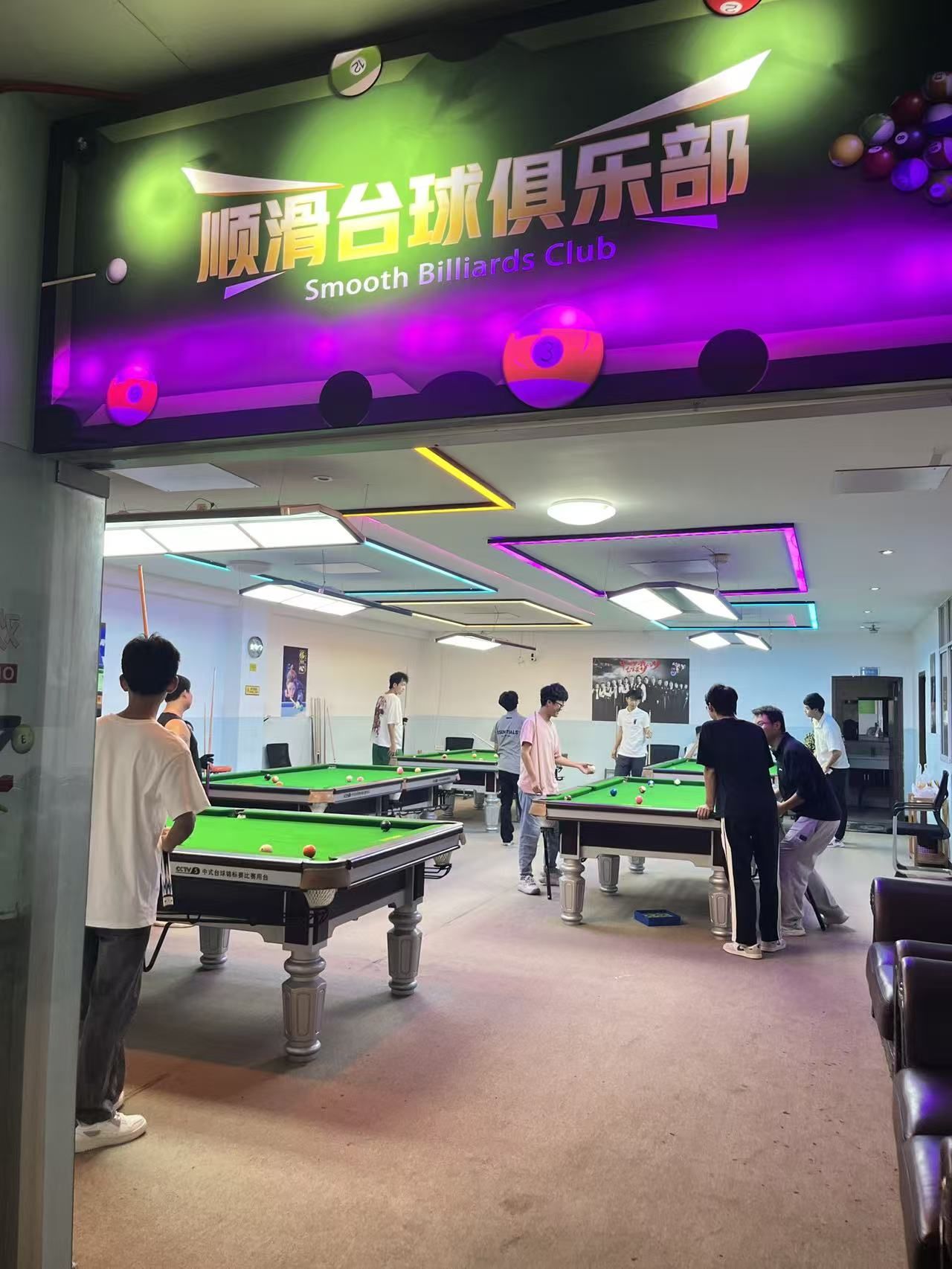 场地封面-南岸区顺滑台球俱乐部