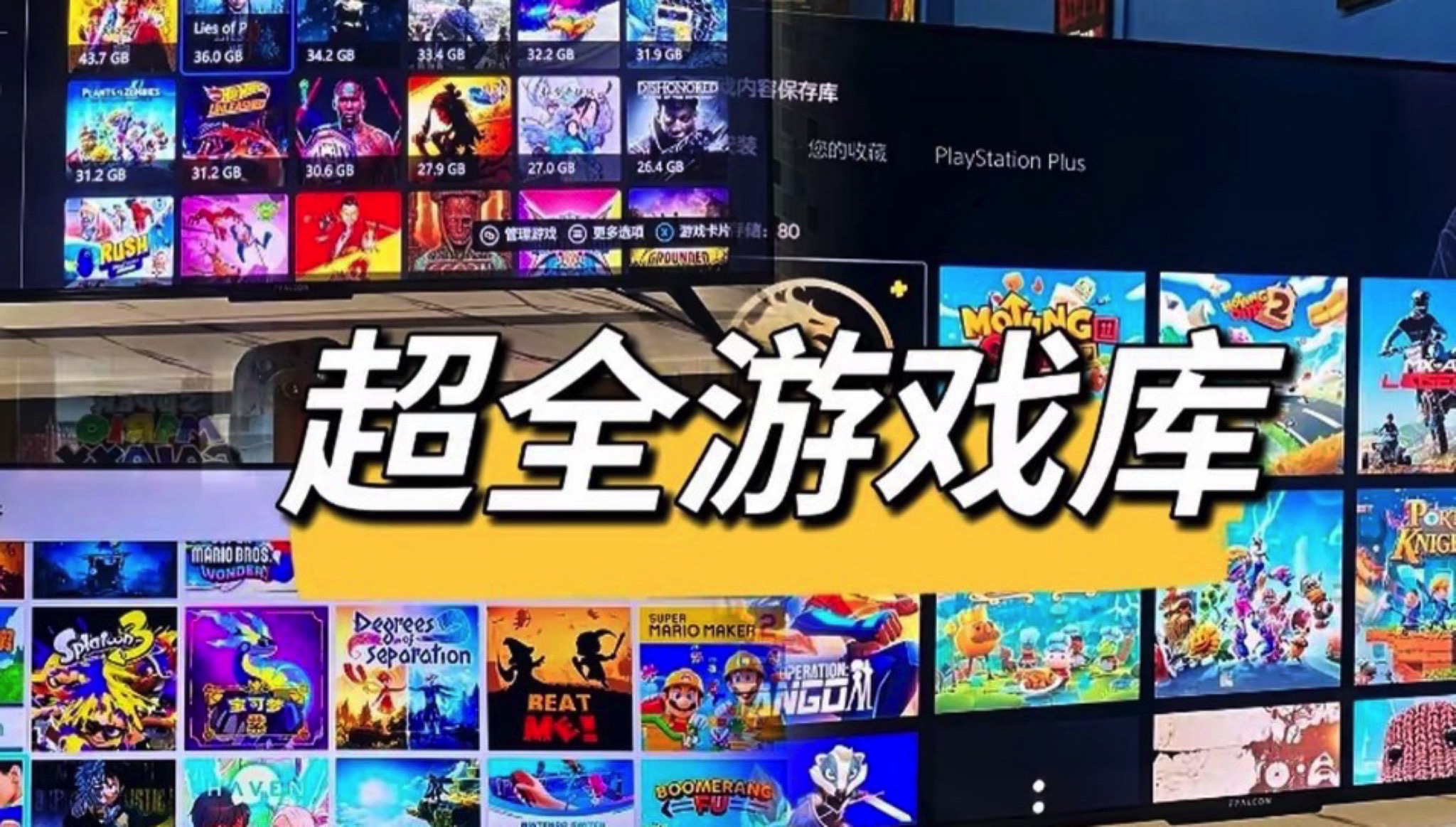 潮趣主机游戏馆