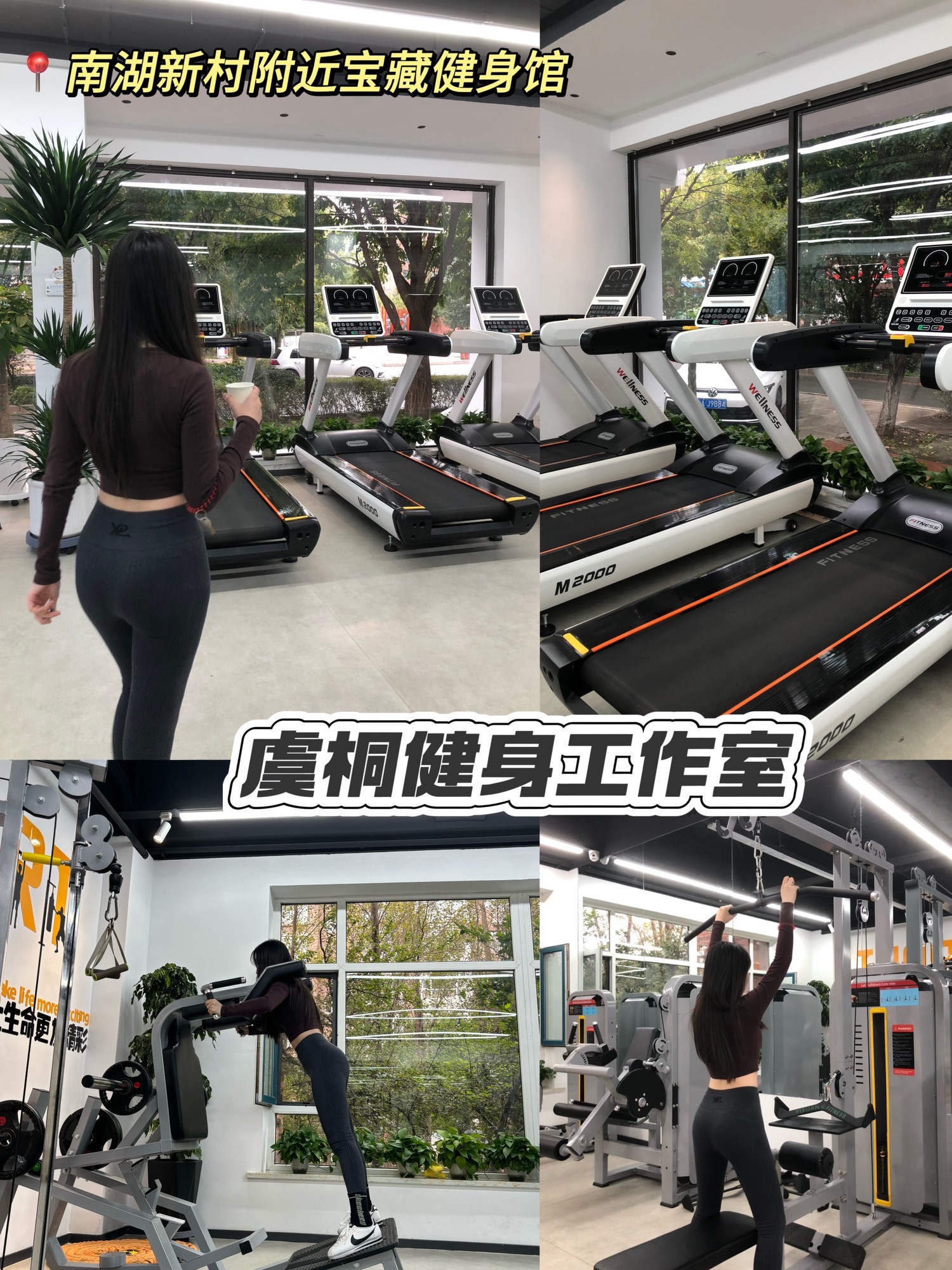 虞桐美容健身会所