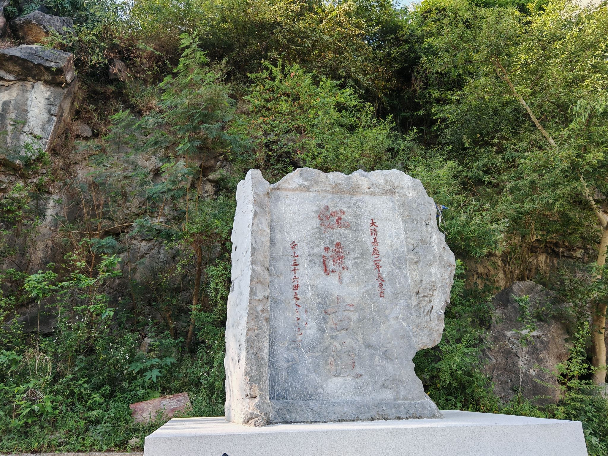 红津古渡旅游区旅行图片 3