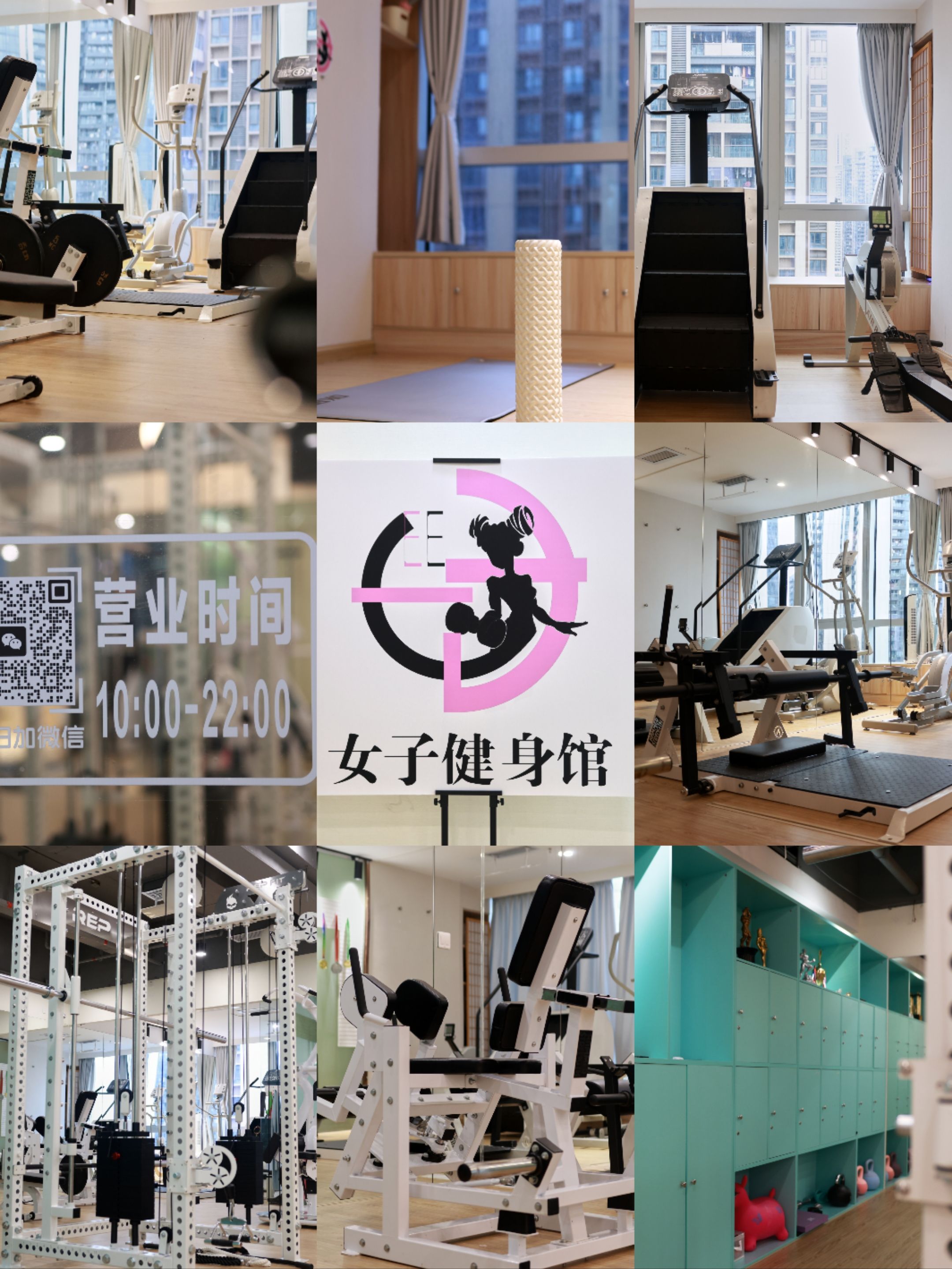 场地封面-EE女子私教(大冲店)