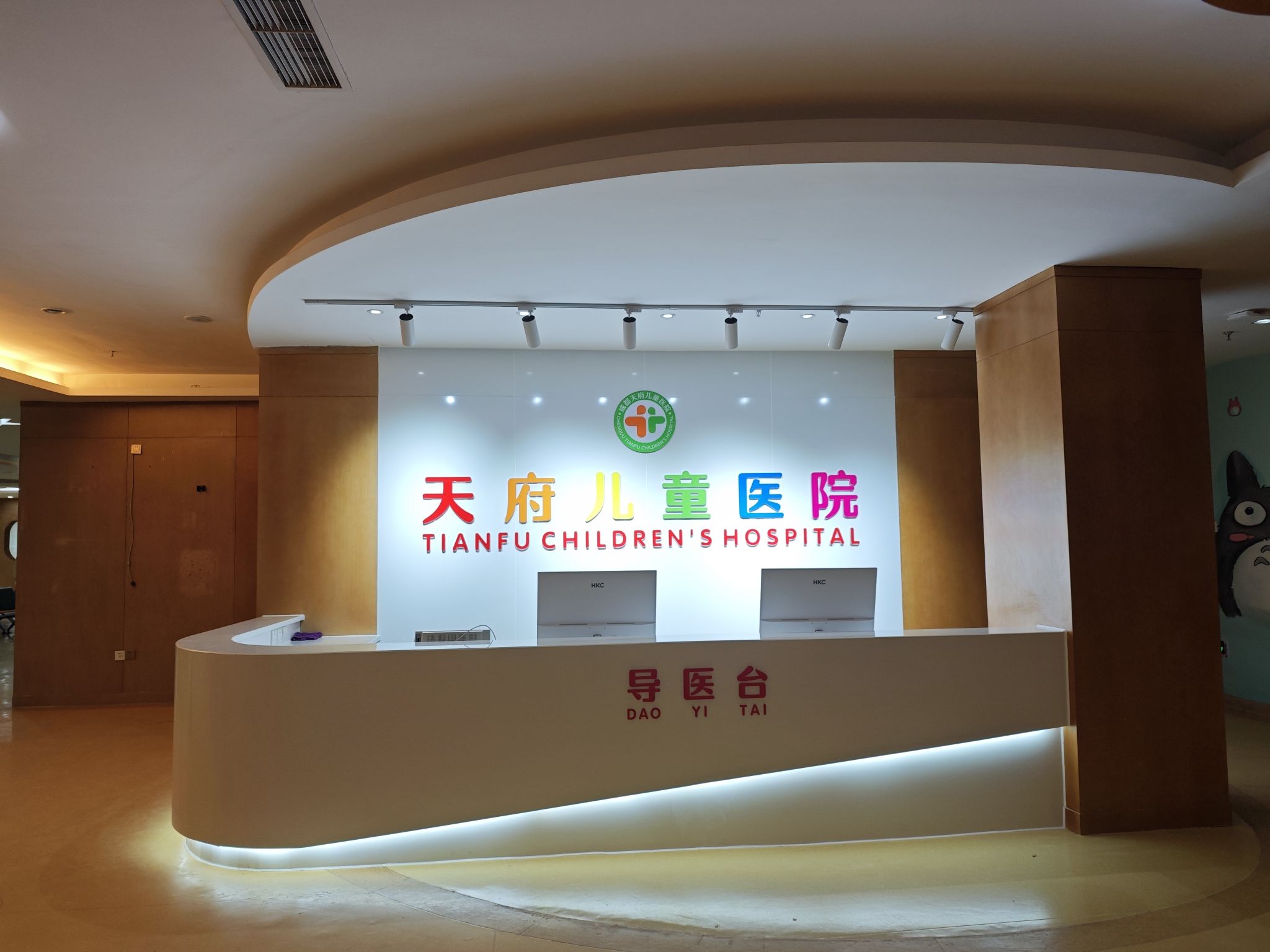 成都天府儿童医院