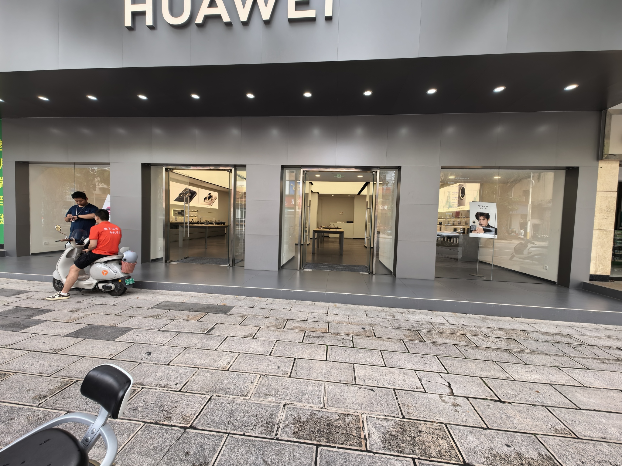 华为授权体验店(人民路)