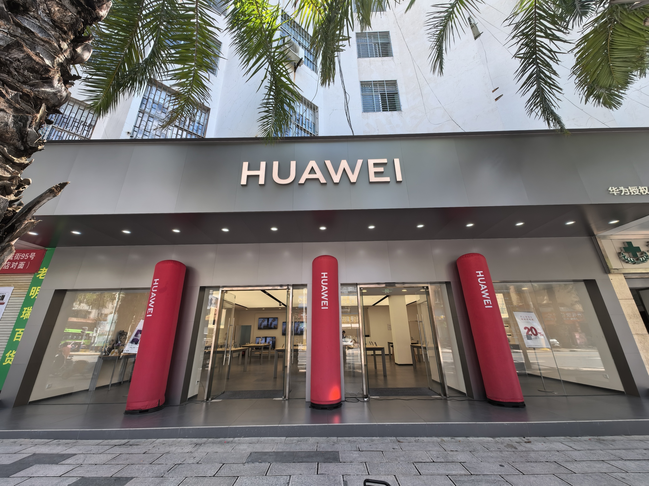 华为授权体验店(人民路)