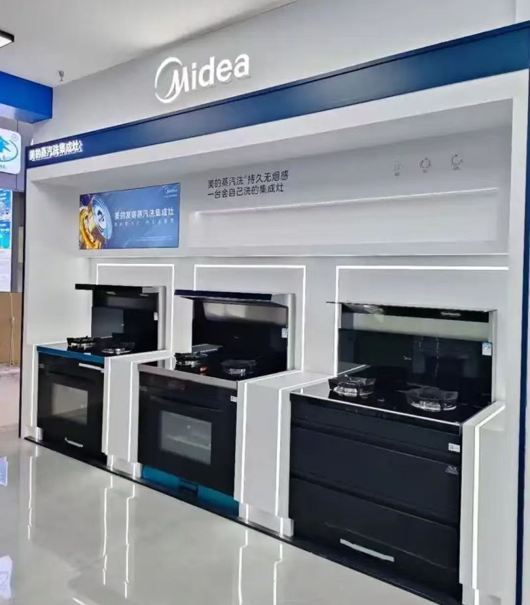 美的集成灶(多伦五金机电店)