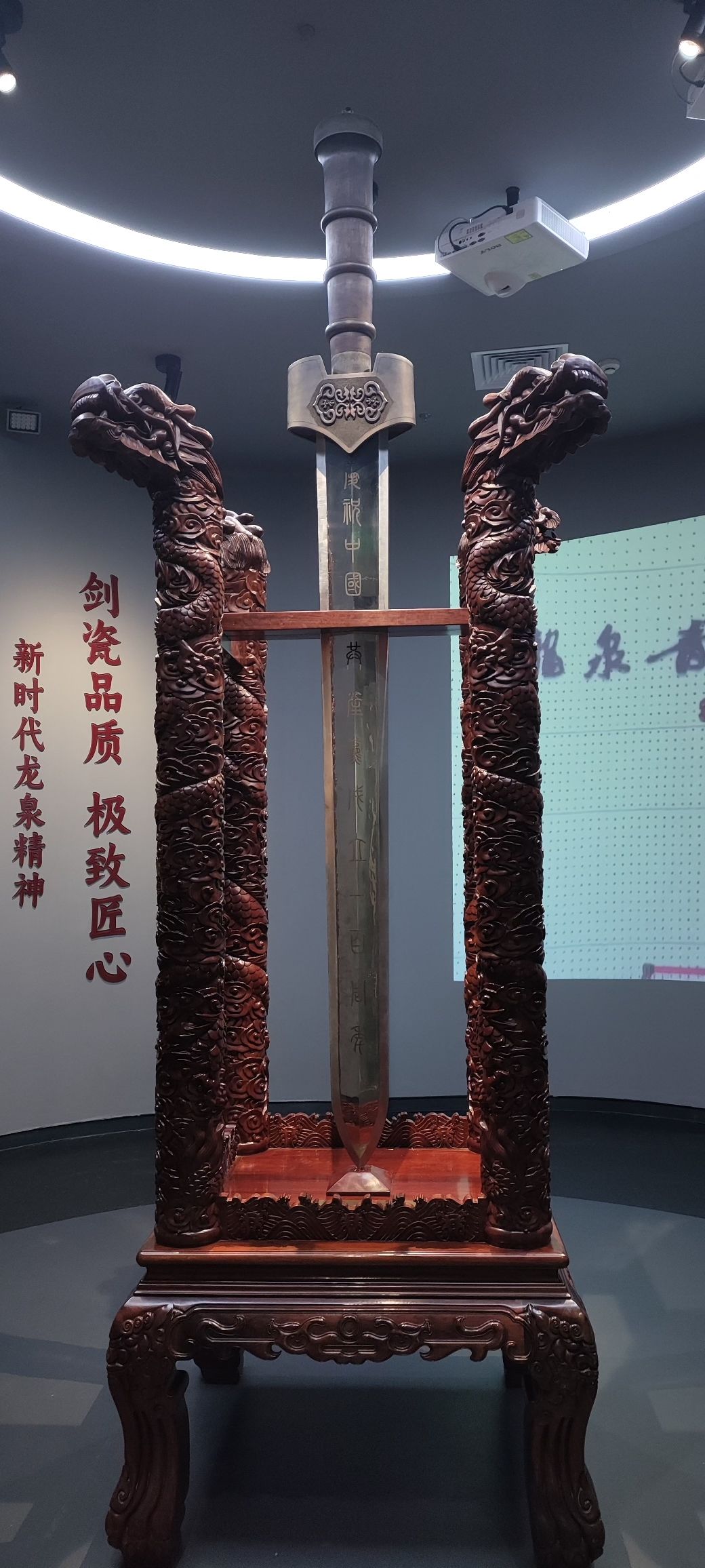 宝剑小镇宝剑博物馆