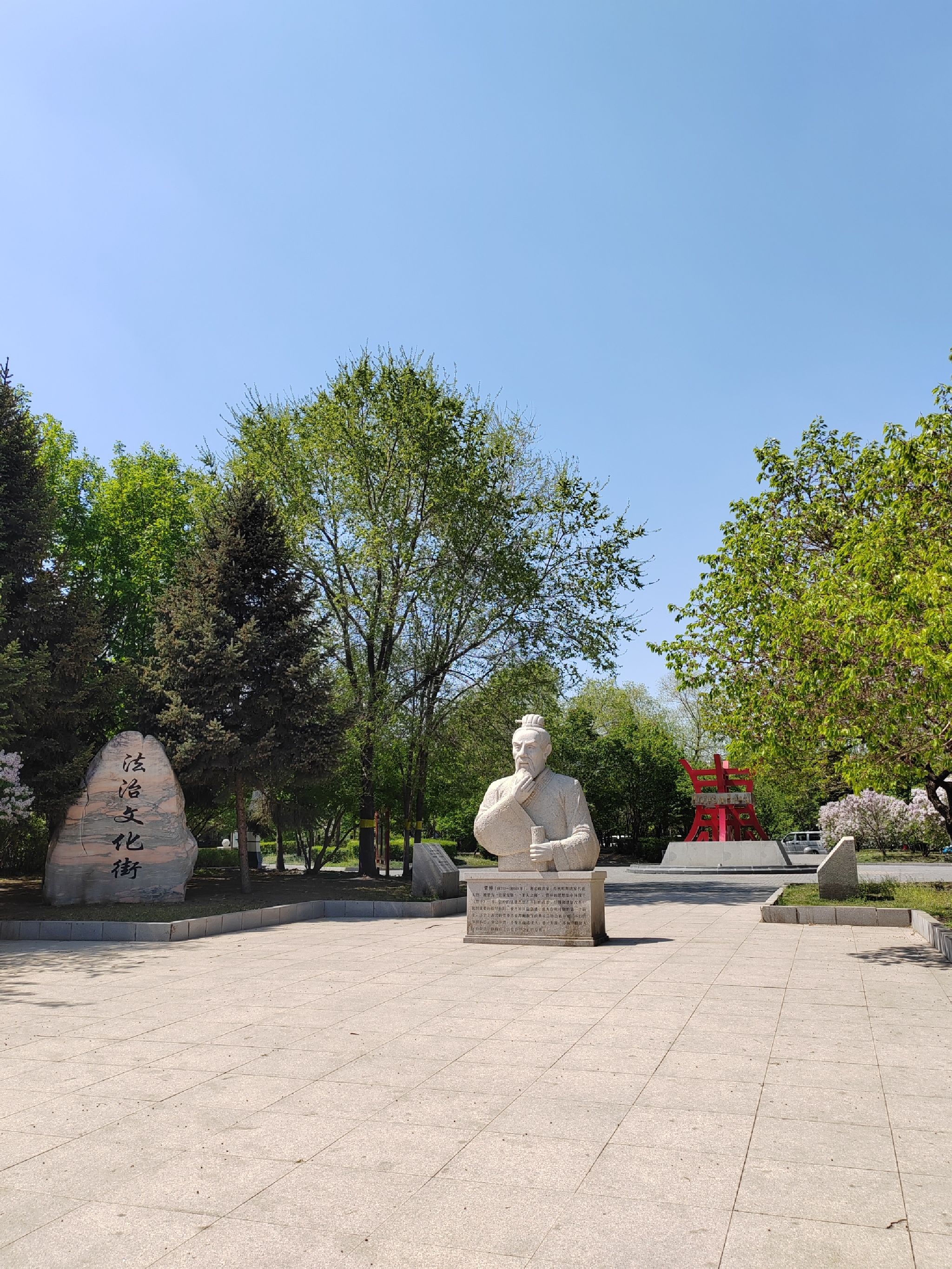 法治文化街旅行图片 1