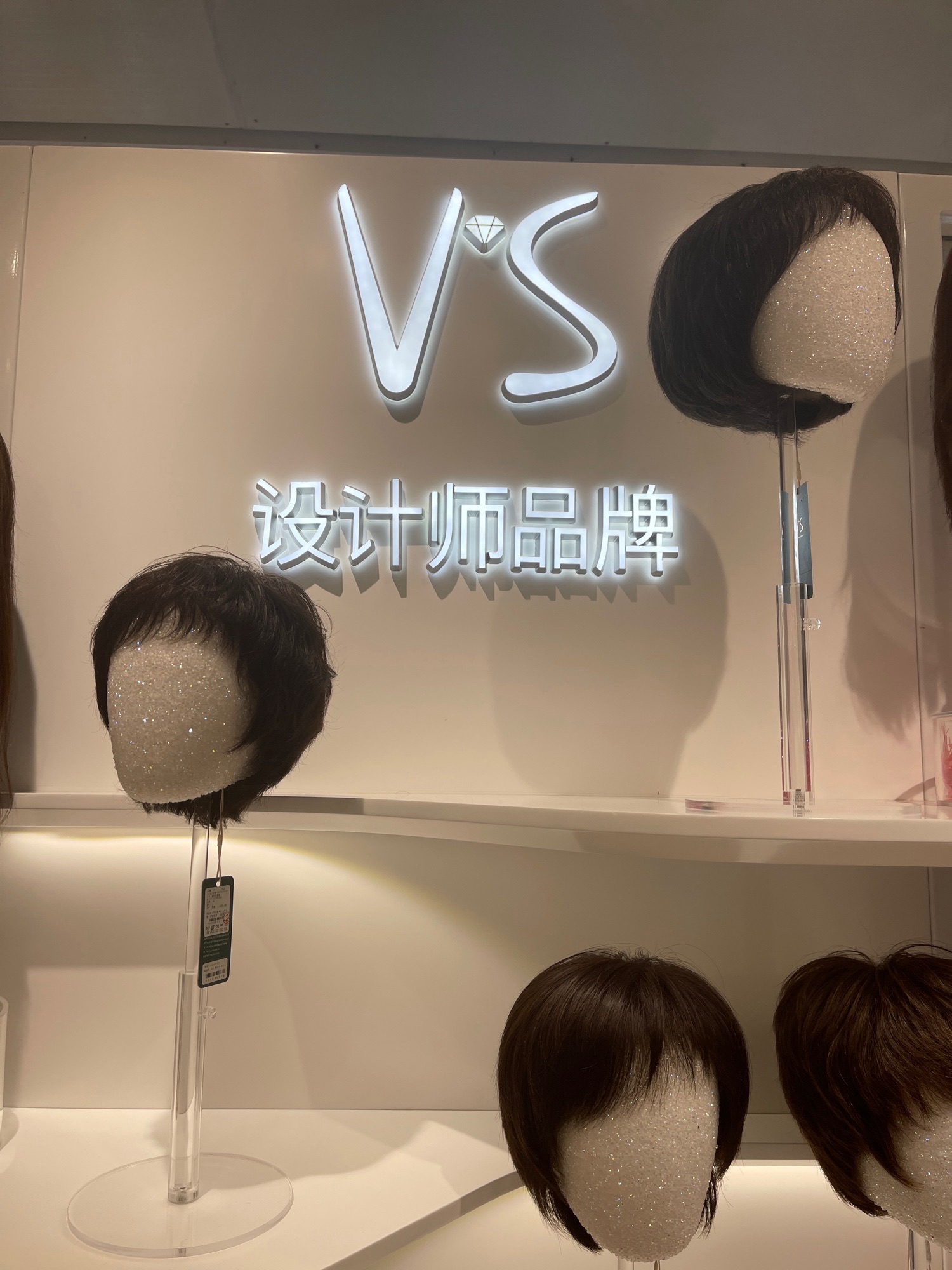 VS假发(杭州文化广场店)