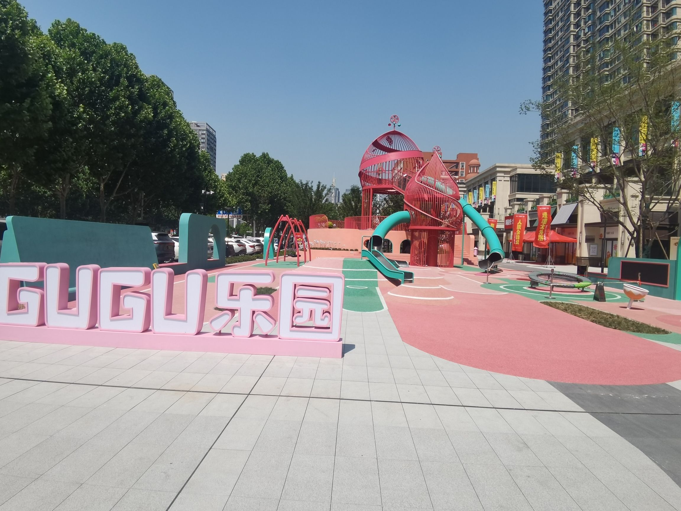 场地封面-GUGU乐园