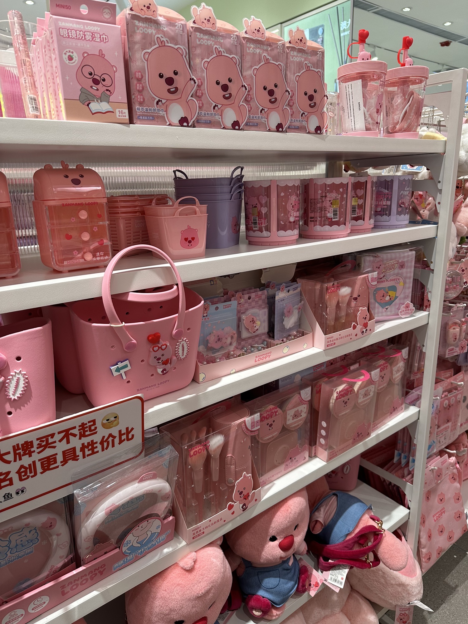 名创优品(大庆萨尔图万达广场店)