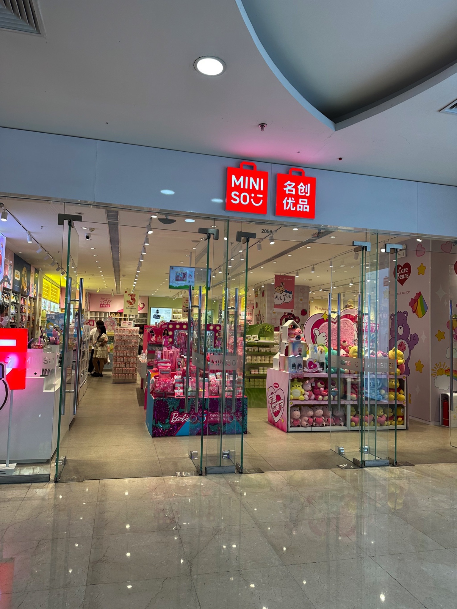 名创优品(大庆萨尔图万达广场店)