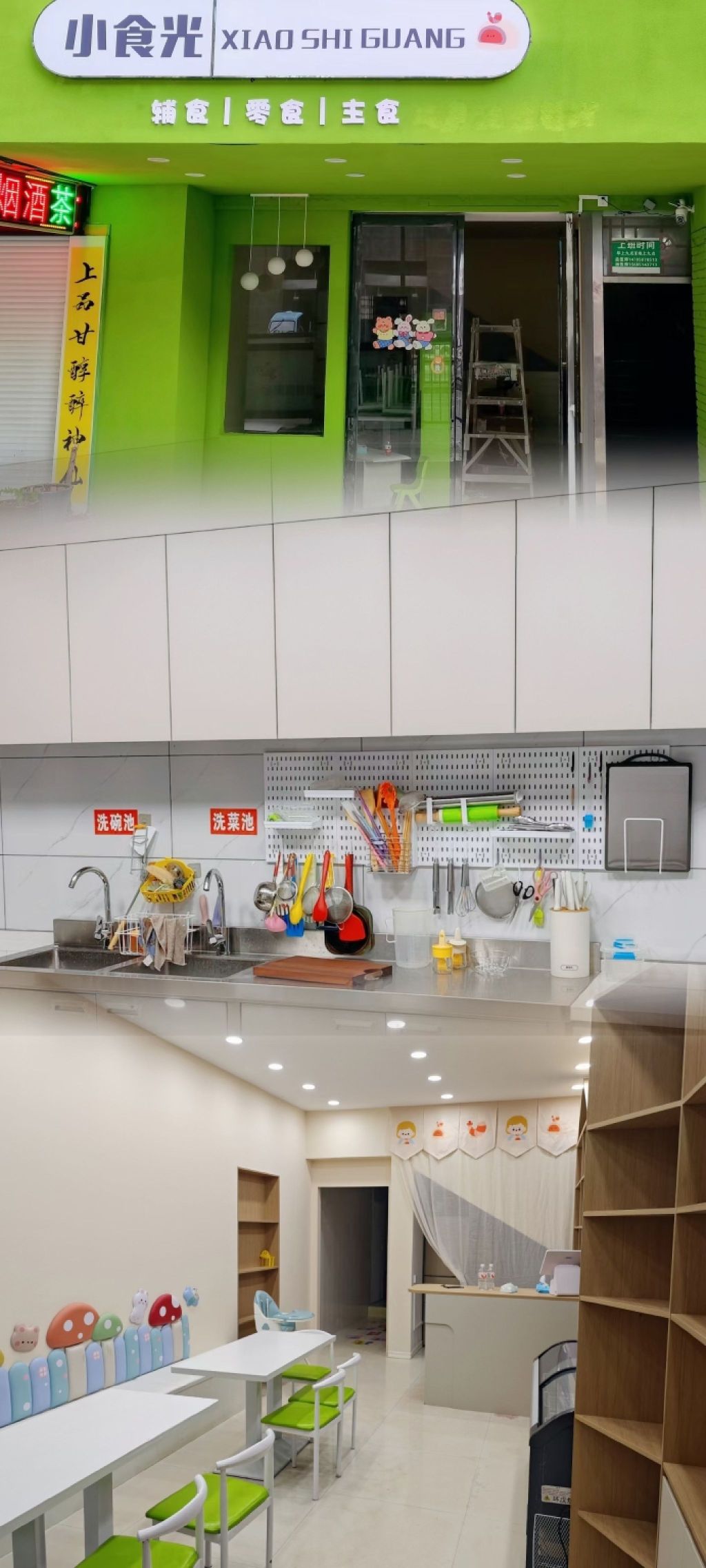 独山小食光儿童辅食手工坊