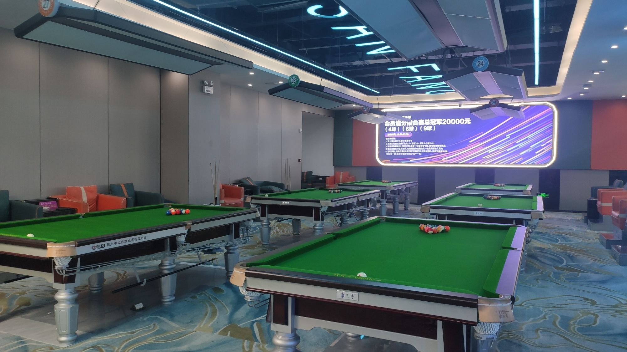 场地封面-豪三丰台球
