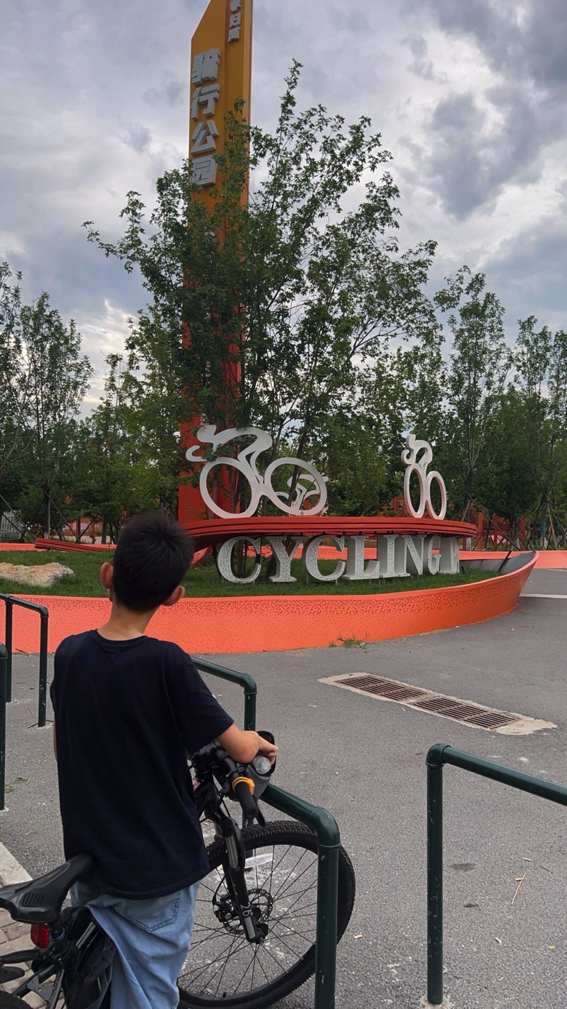 孝妇河骑行公园旅行图片 1