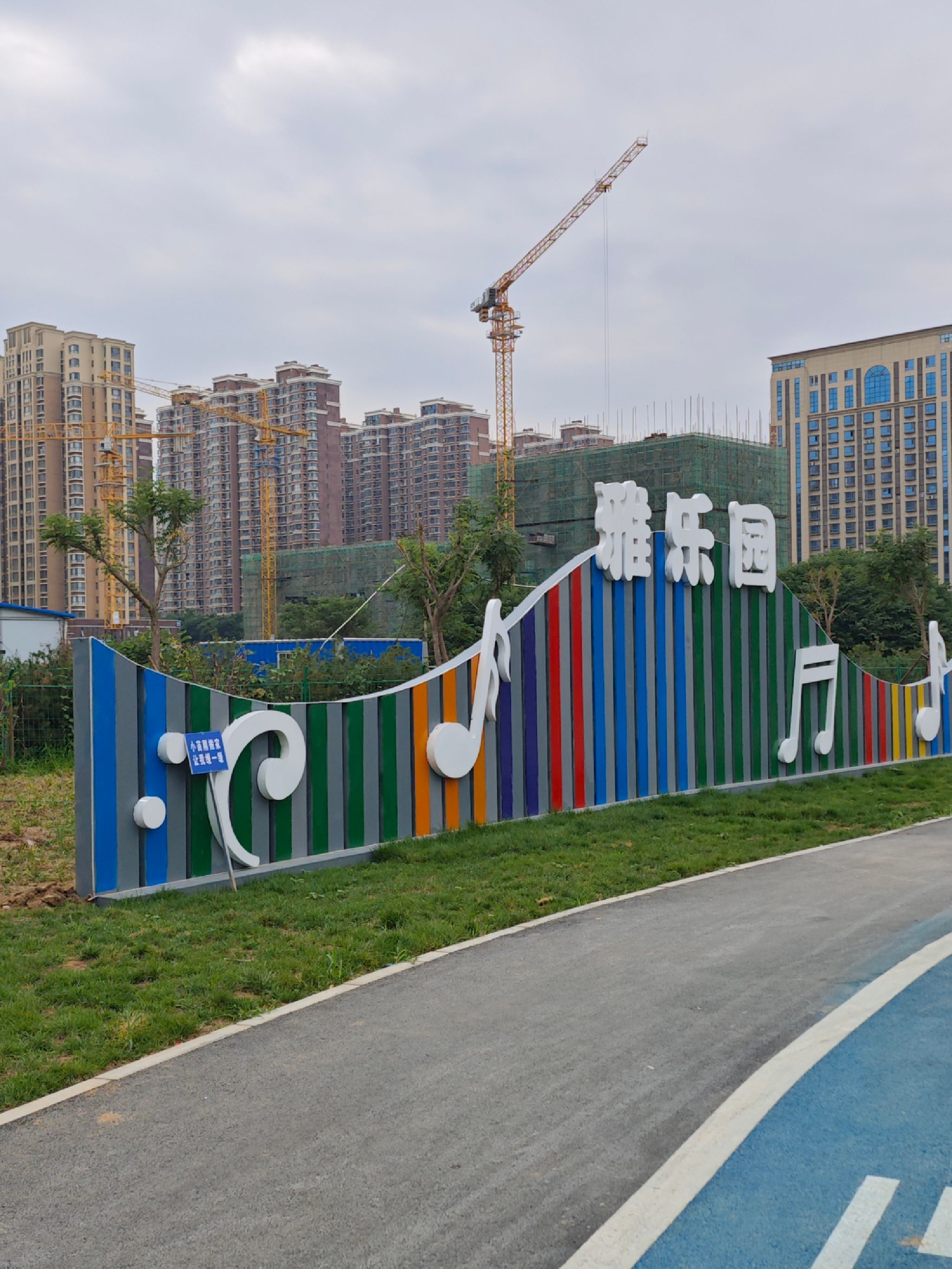 雅乐园旅行图片 1